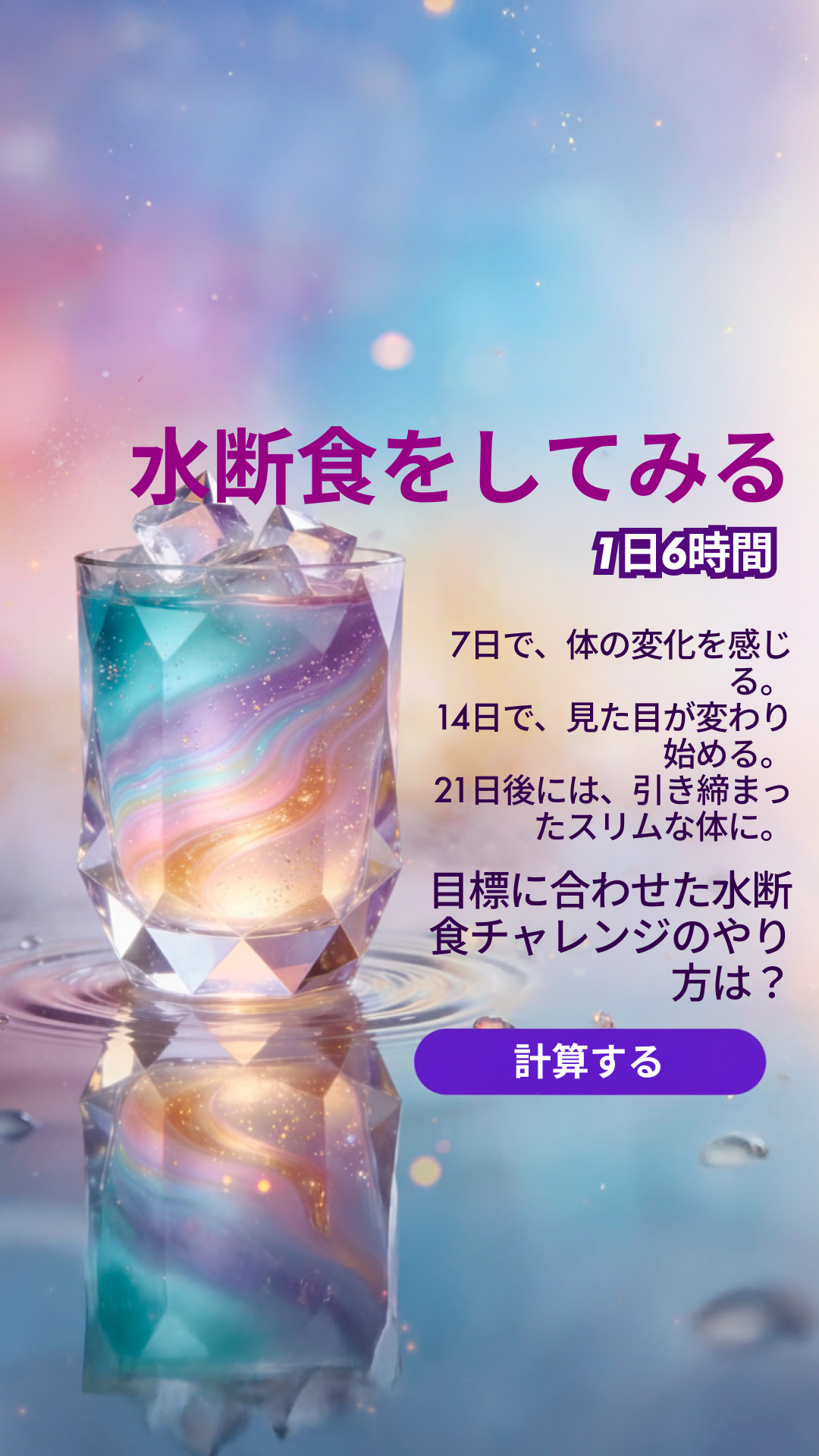 Simple Fasting App Facebook ad