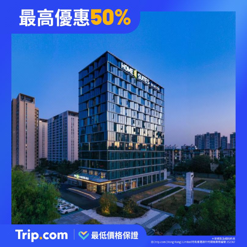 Trip.com Facebook ad