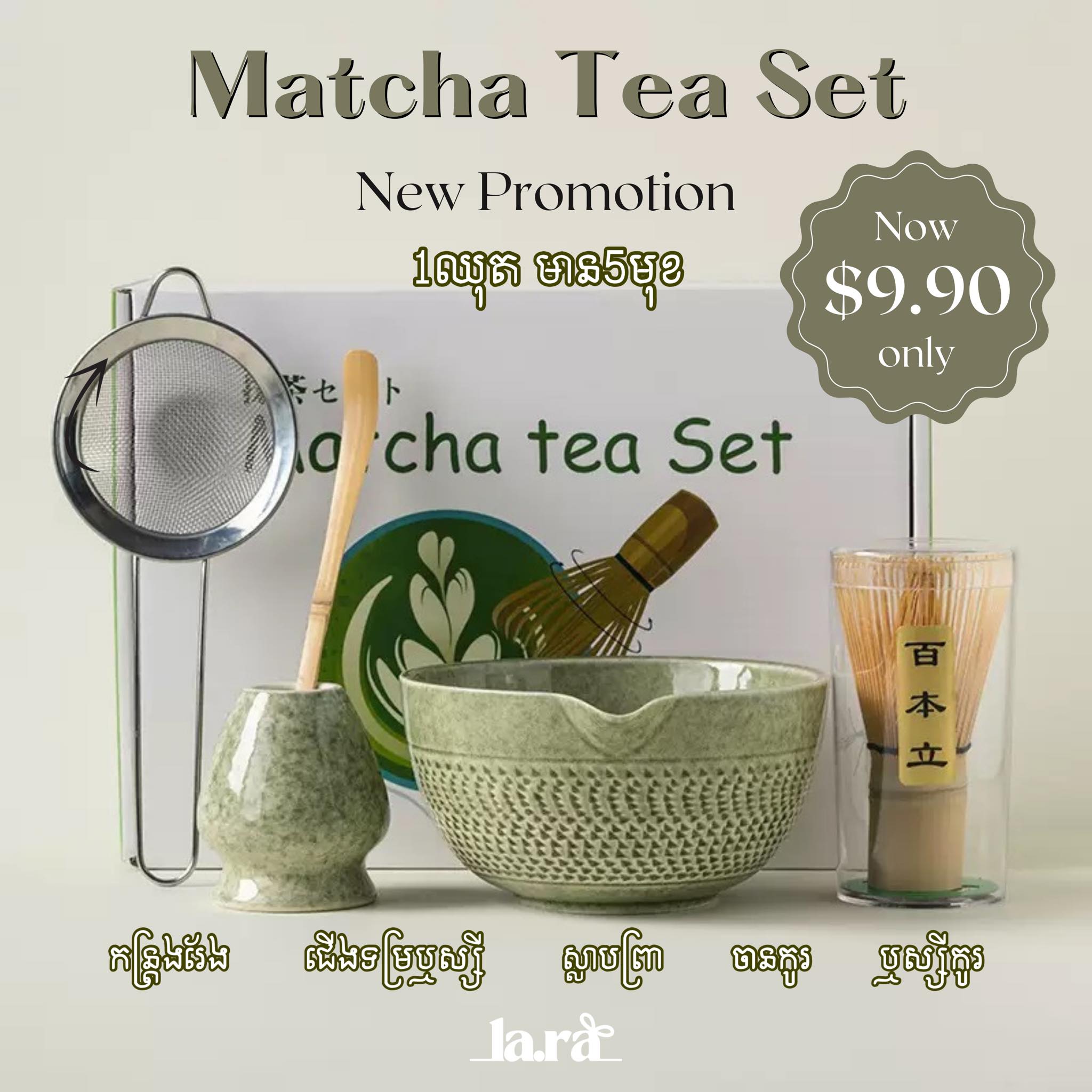 lara.lara Facebook ad: Matcha Tea Set តម្លៃ: $9.90 ប្រូម៉ូសិនមានចំនួនកំណត់