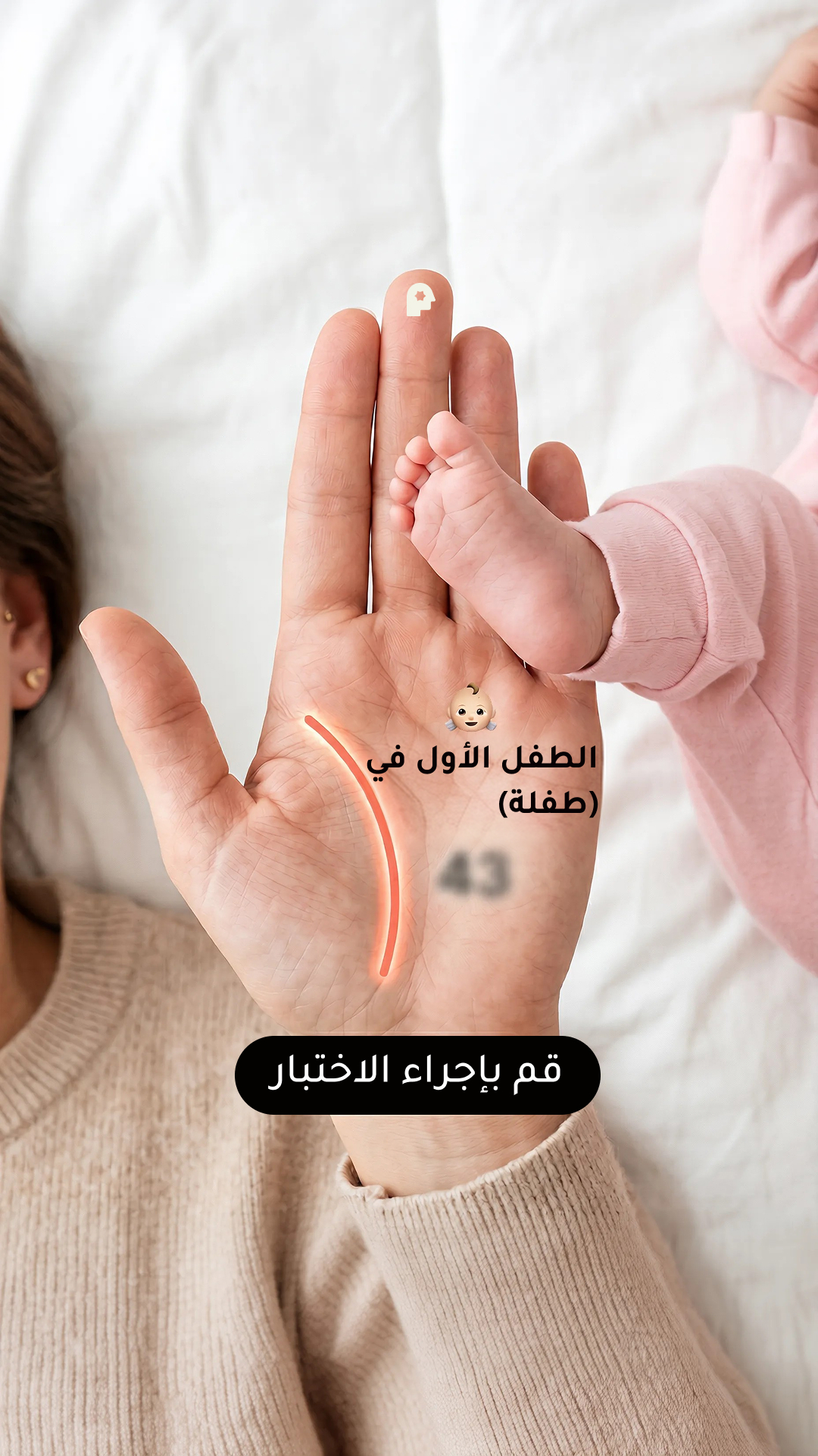 Nebula: Palm Reading Facebook ad
