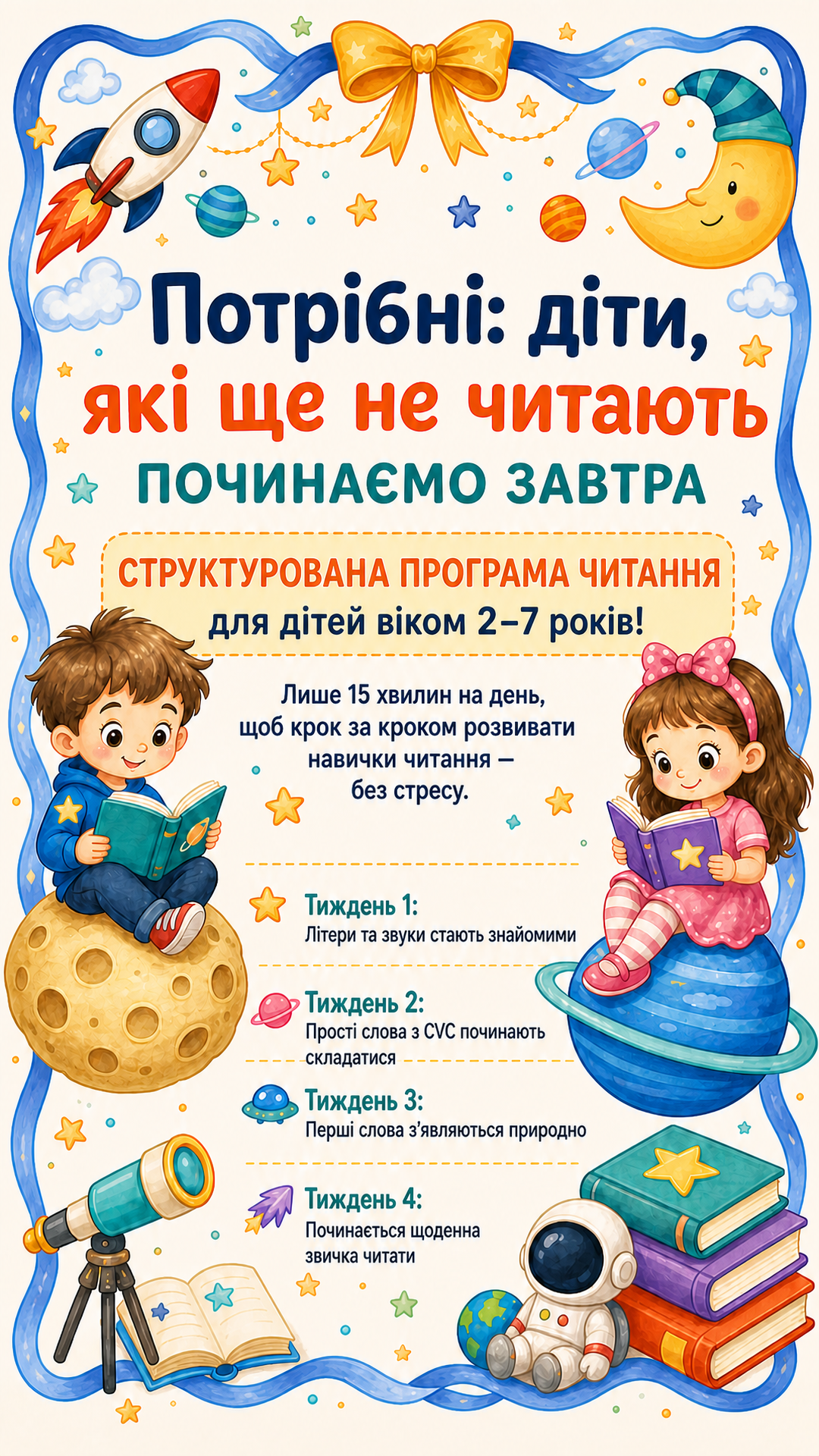 LogicLike Kids: ABC, Reading, Tracing Facebook ad