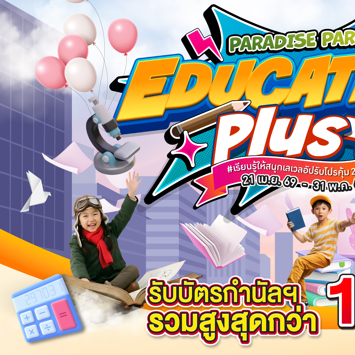 Paradise Park Facebook ad