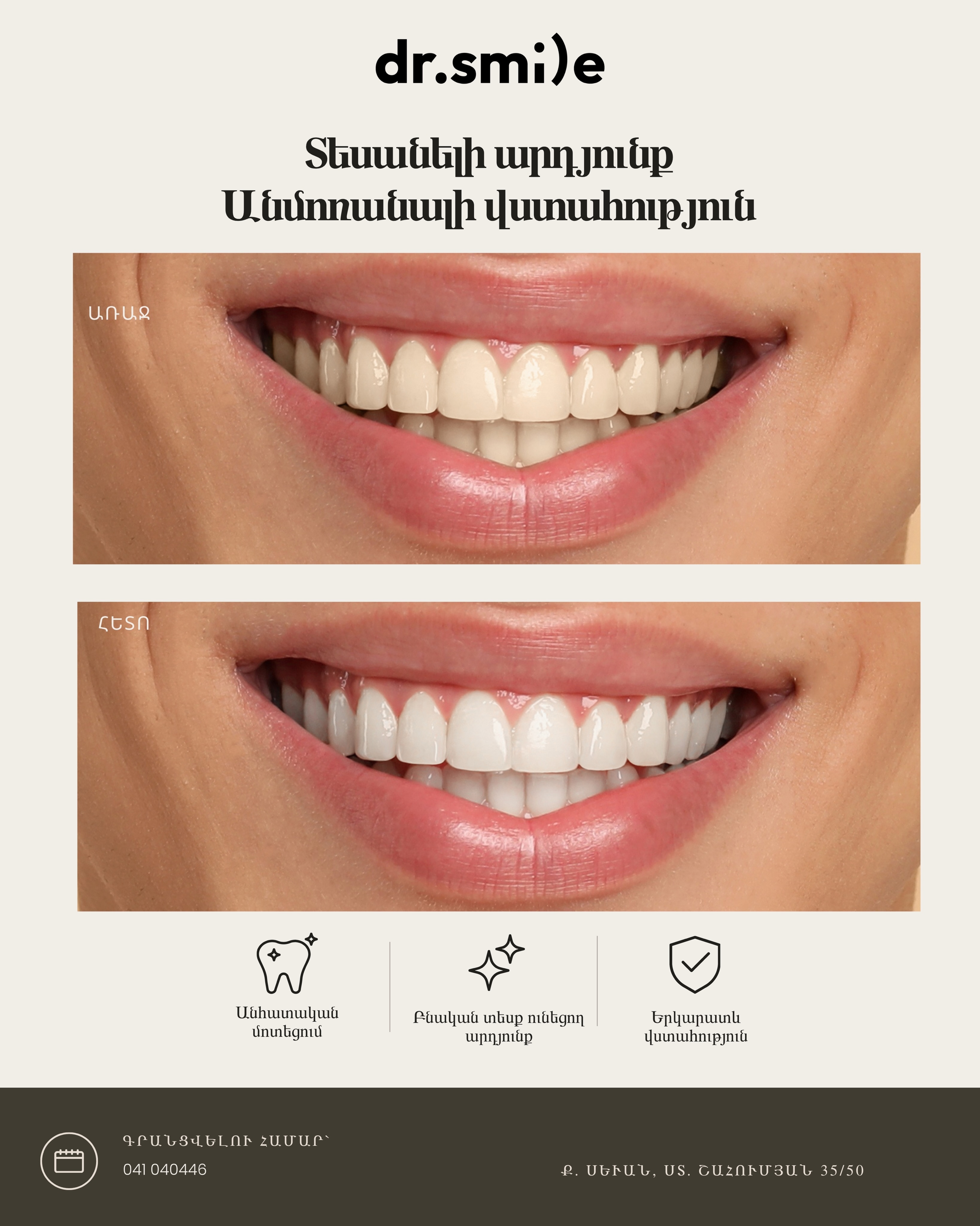 Dr. smile Facebook ad