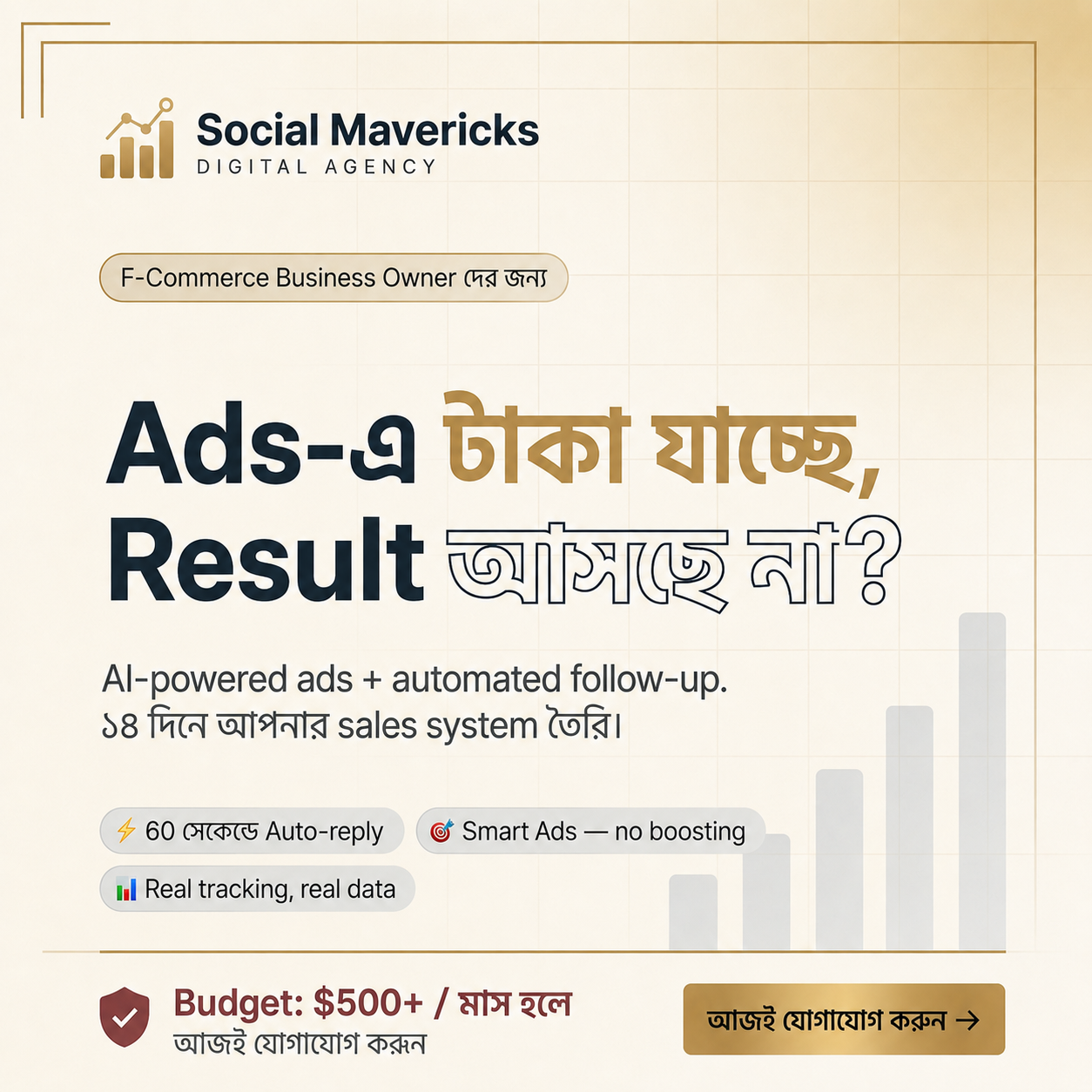 Social Mavericks Facebook ad