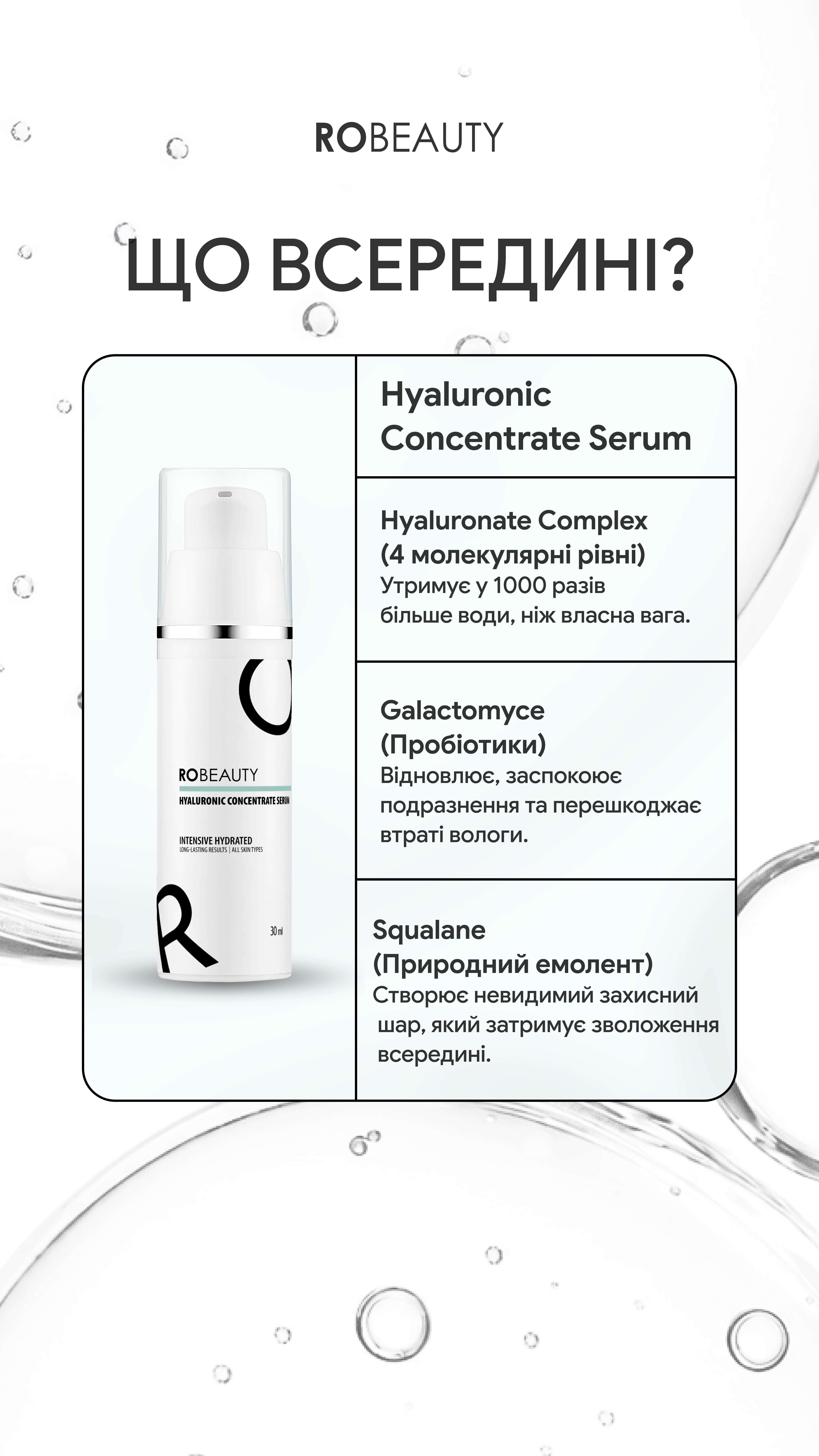 Robeauty Facebook ad