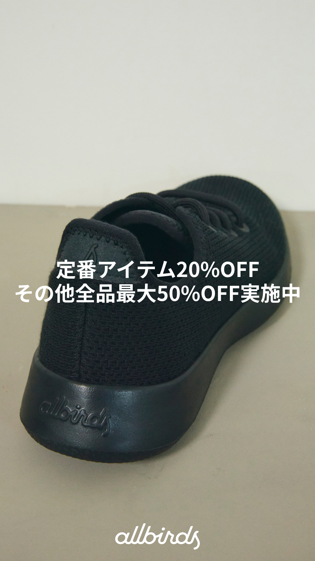 Allbirds Japan Facebook ad