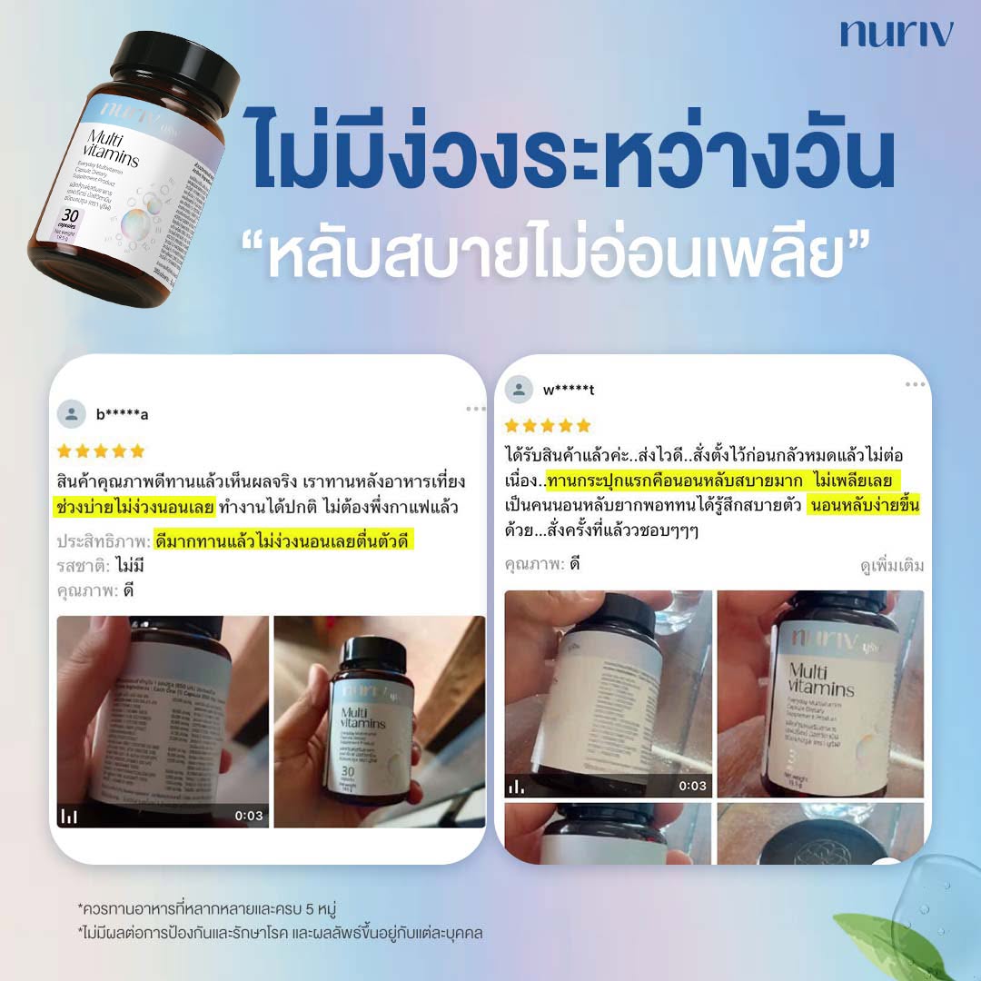 Nuriv Facebook ad