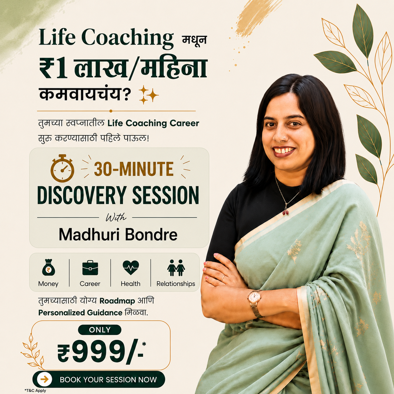 Energy and Vibrations Facebook ad