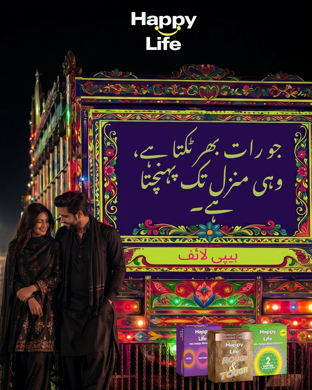Happy Life Facebook ad: Kahani shortcut se nahi, tikne se mukammal hoti…