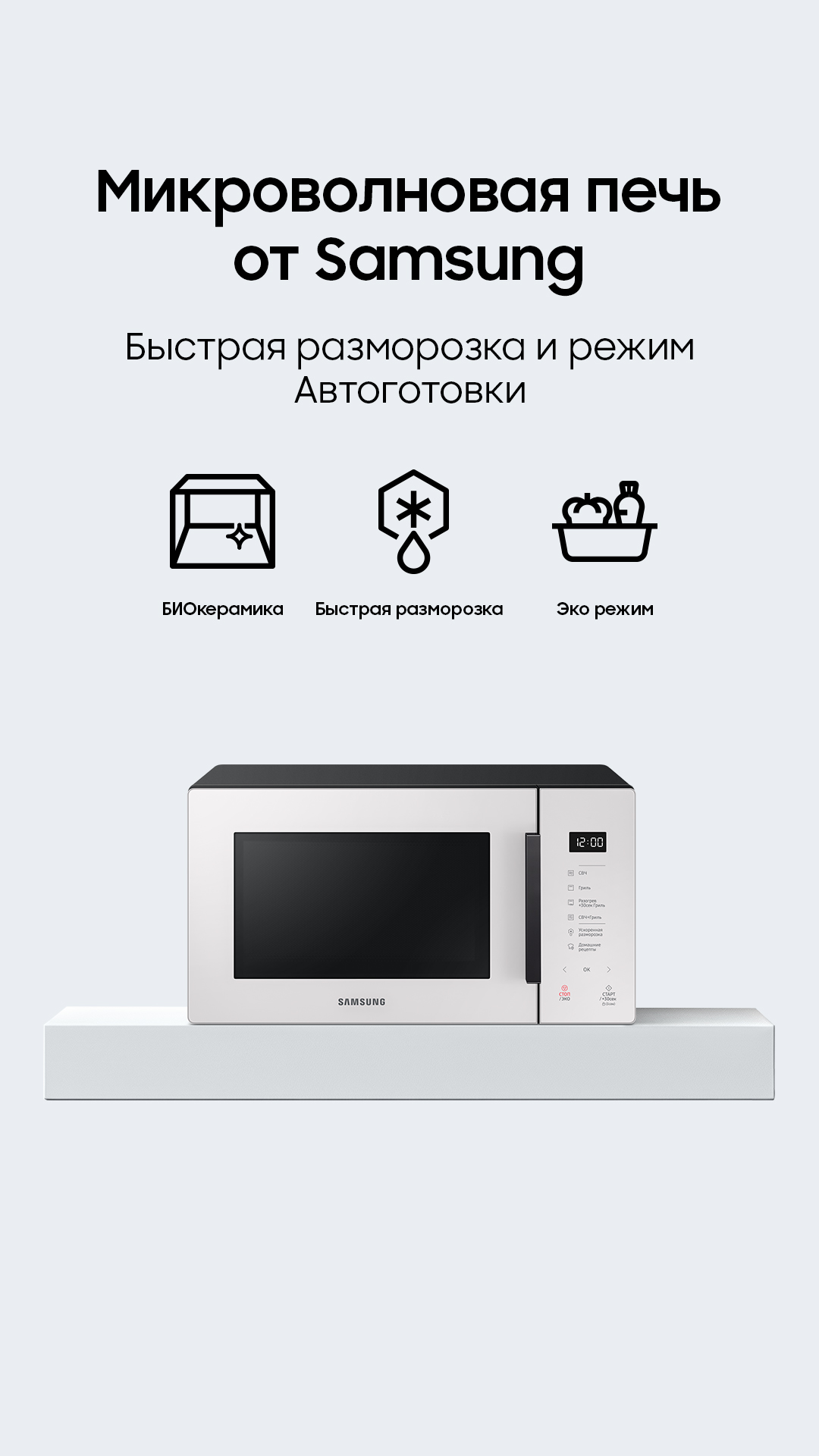 Samsung Facebook ad