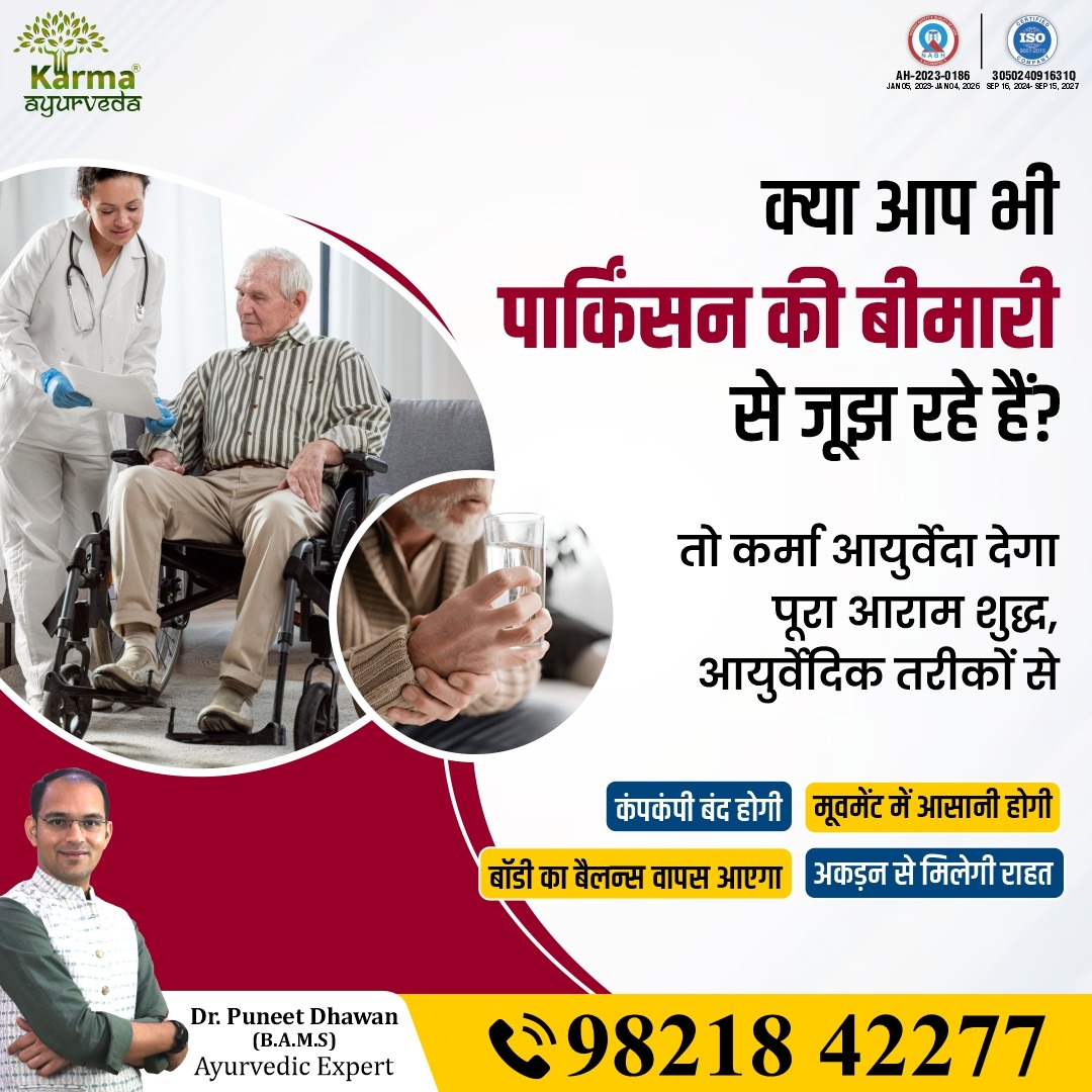 Karma Ayurveda Hospital Facebook ad