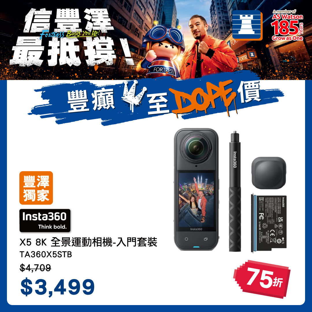 Fortress 豐澤 Facebook ad