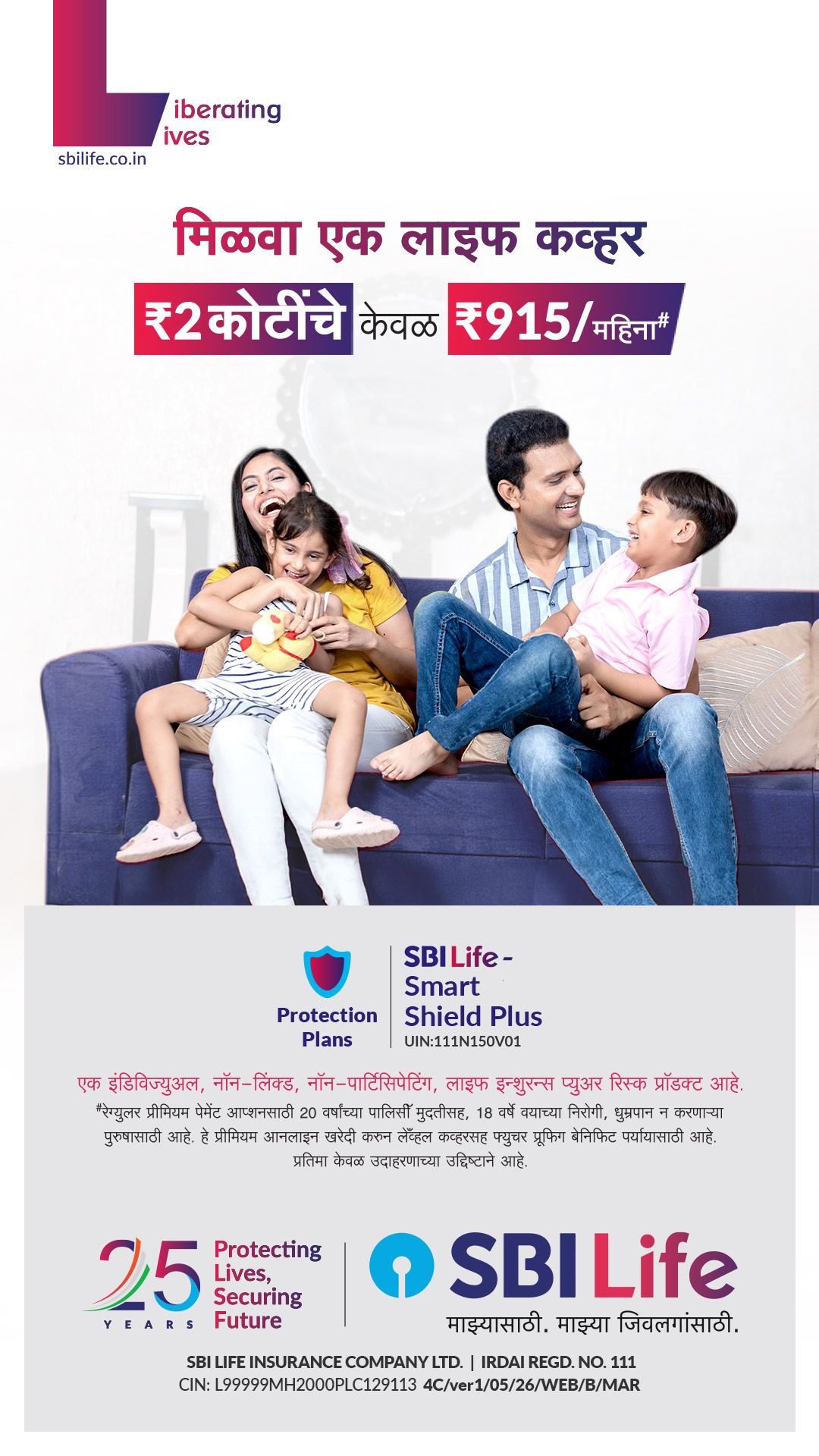 SBI Life Insurance Facebook ad