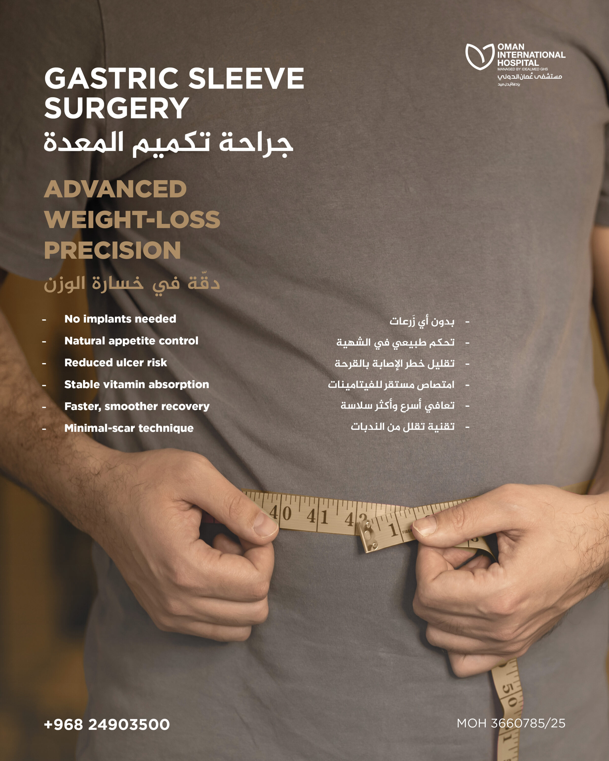 Oman International Hospital Facebook ad: A lighter life starts with a single, informed…