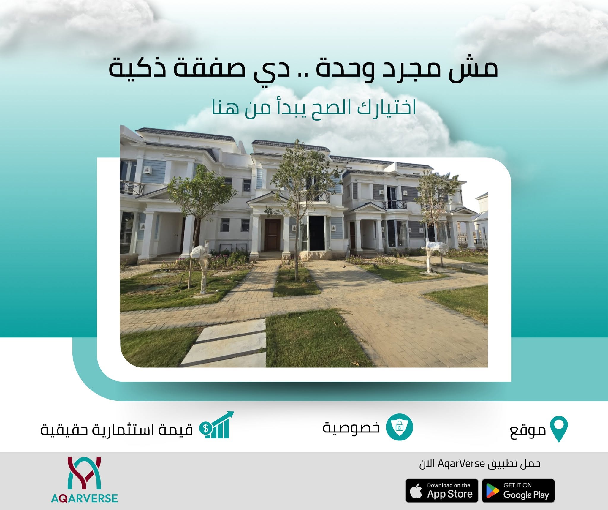 AqarVerse Facebook ad: اكتشف أفضل الفرص في الوحدات السكنية و التجارية…