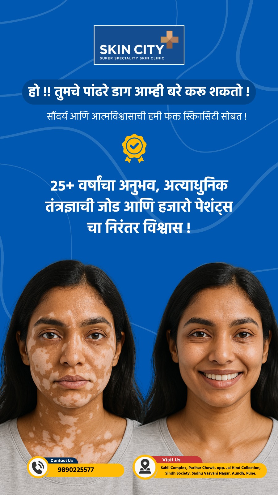 Dr. Dhepe's Skin City Facebook ad