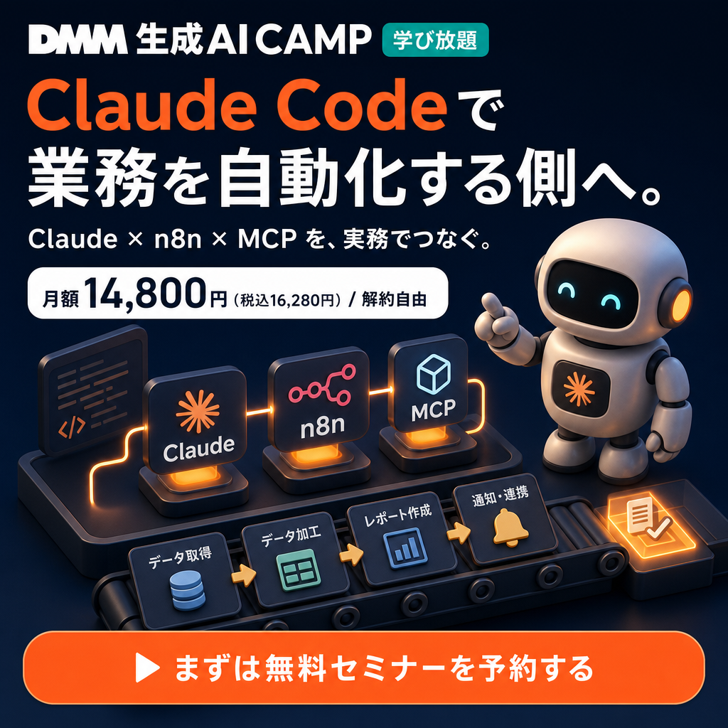 生成AI教育Labo Facebook ad: 生成AI学ぶならここ