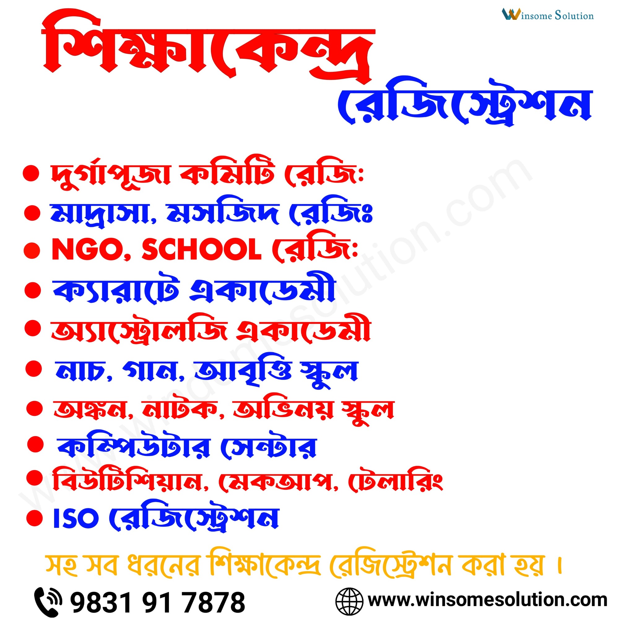 Winsome Solution Facebook ad
