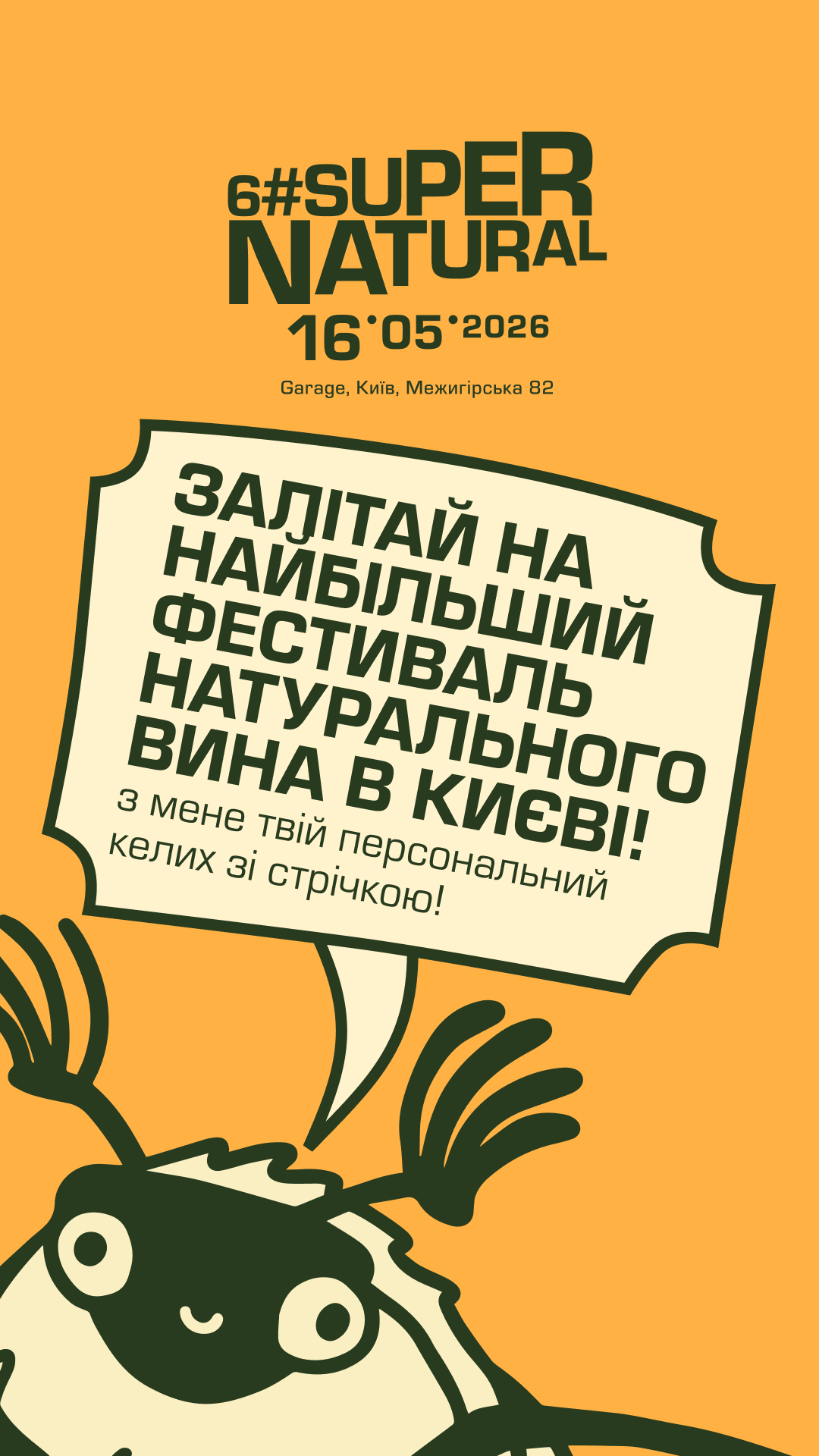 SuperNatural Wine Festival Facebook ad from Apr 8, 2026