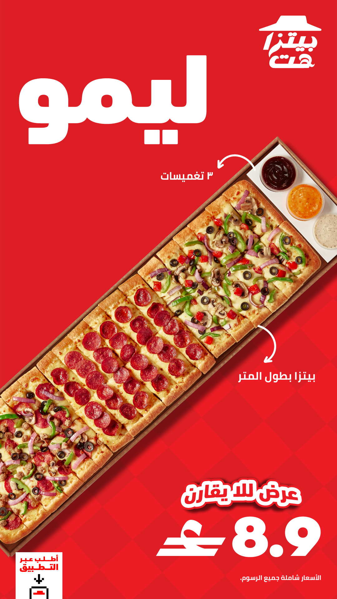 Pizza Hut Facebook ad from Jun 3, 2026