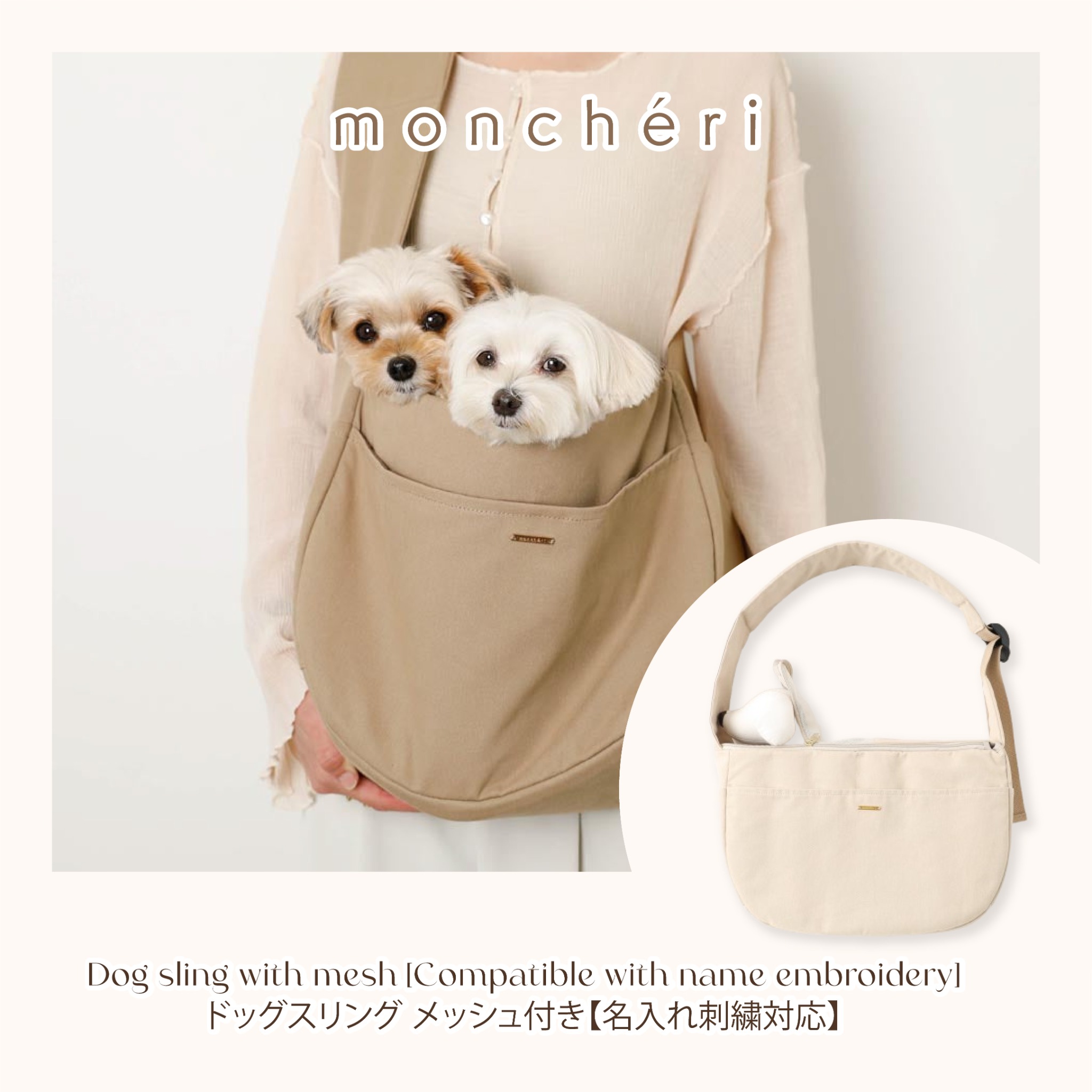 Monchéri Facebook ad