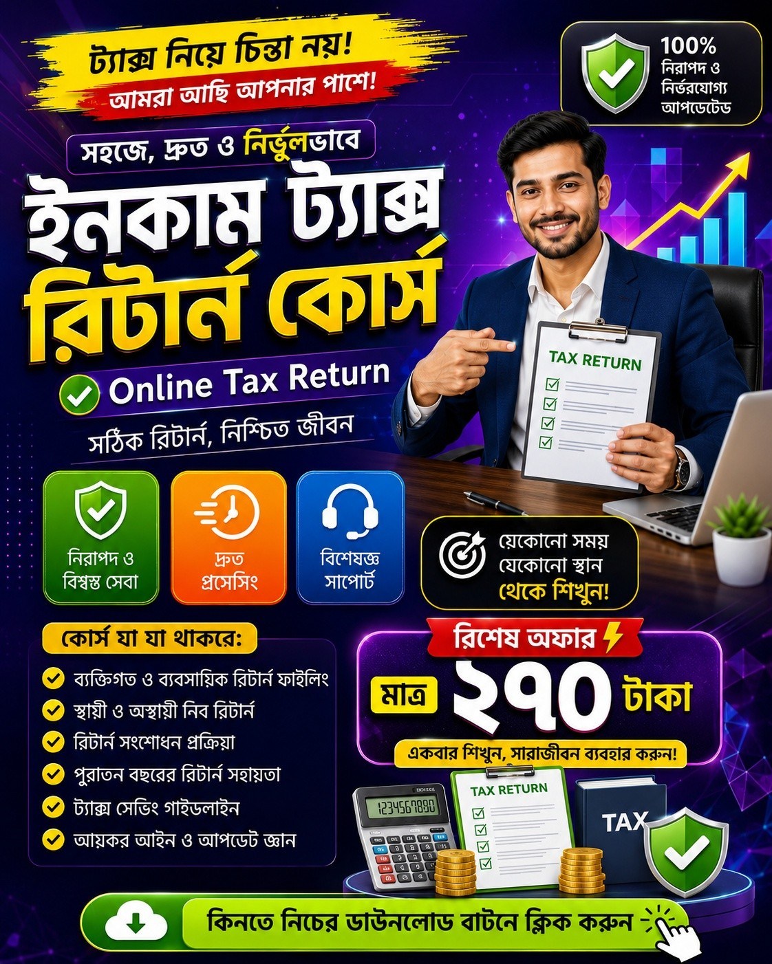 হালাল E-Bazaar Facebook ad