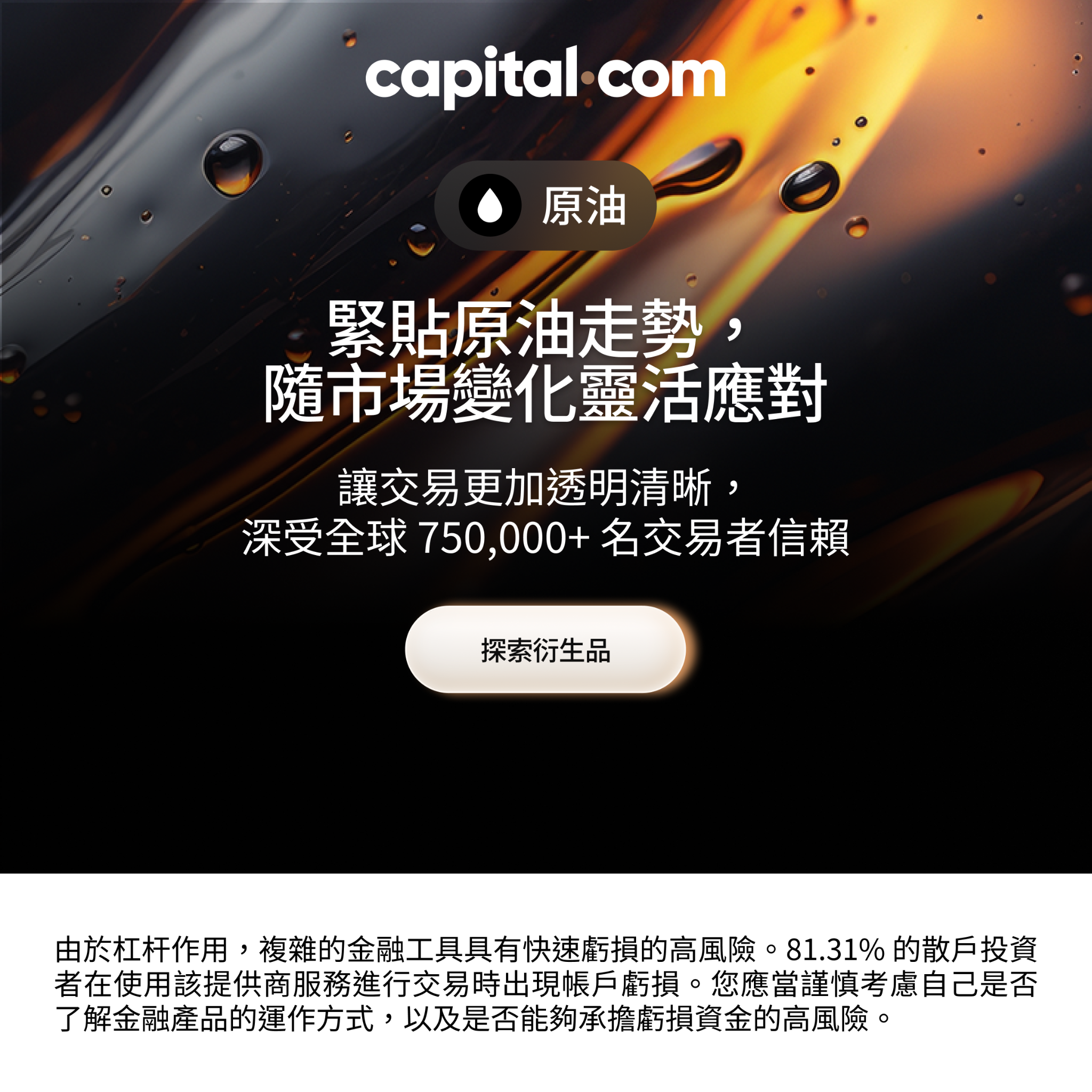 Capital.com.MENA Facebook ad
