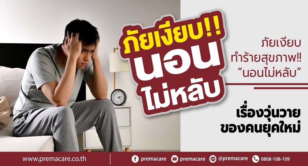 Prema Care โรงงานรับผลิต สร้างแบรนด์ ทำแบรนด์ ครีม อาหารเสริม เครื่องสำอาง Facebook ad