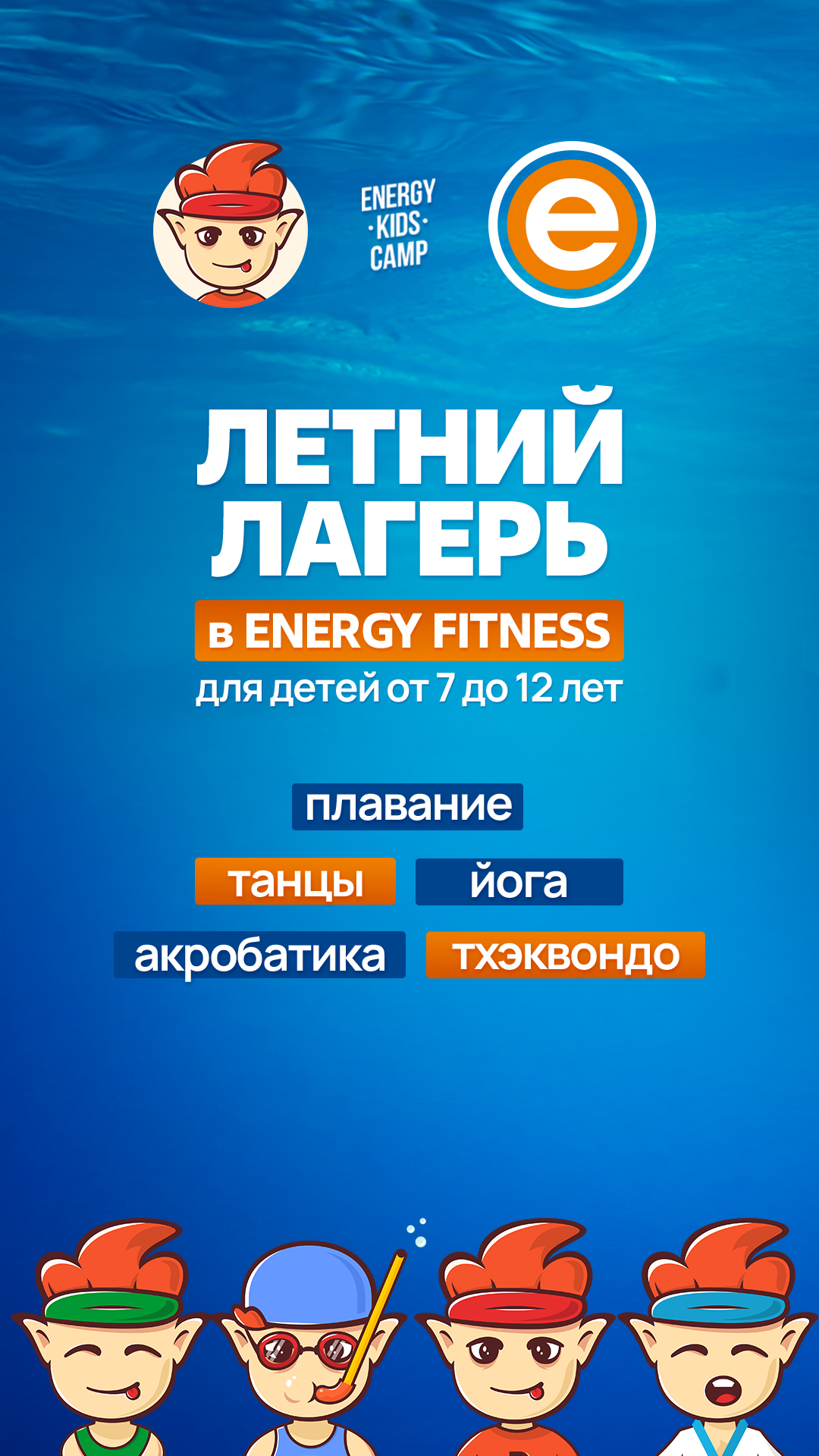Energy Fitness Facebook ad