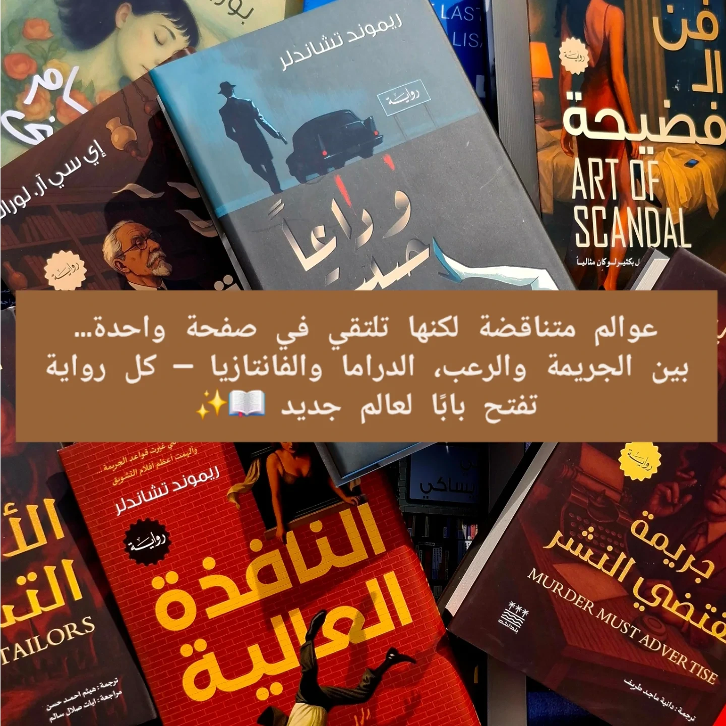 مكتبة Facebook ad: انها ليست مجرد مجموعة كتب، هي رحلة بين…
