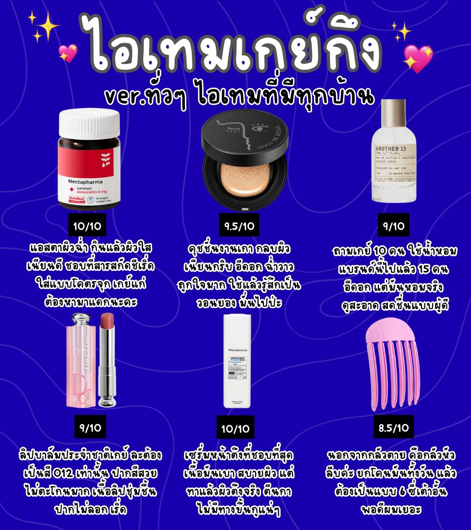 แอ๊บแมนรีวิว Facebook ad