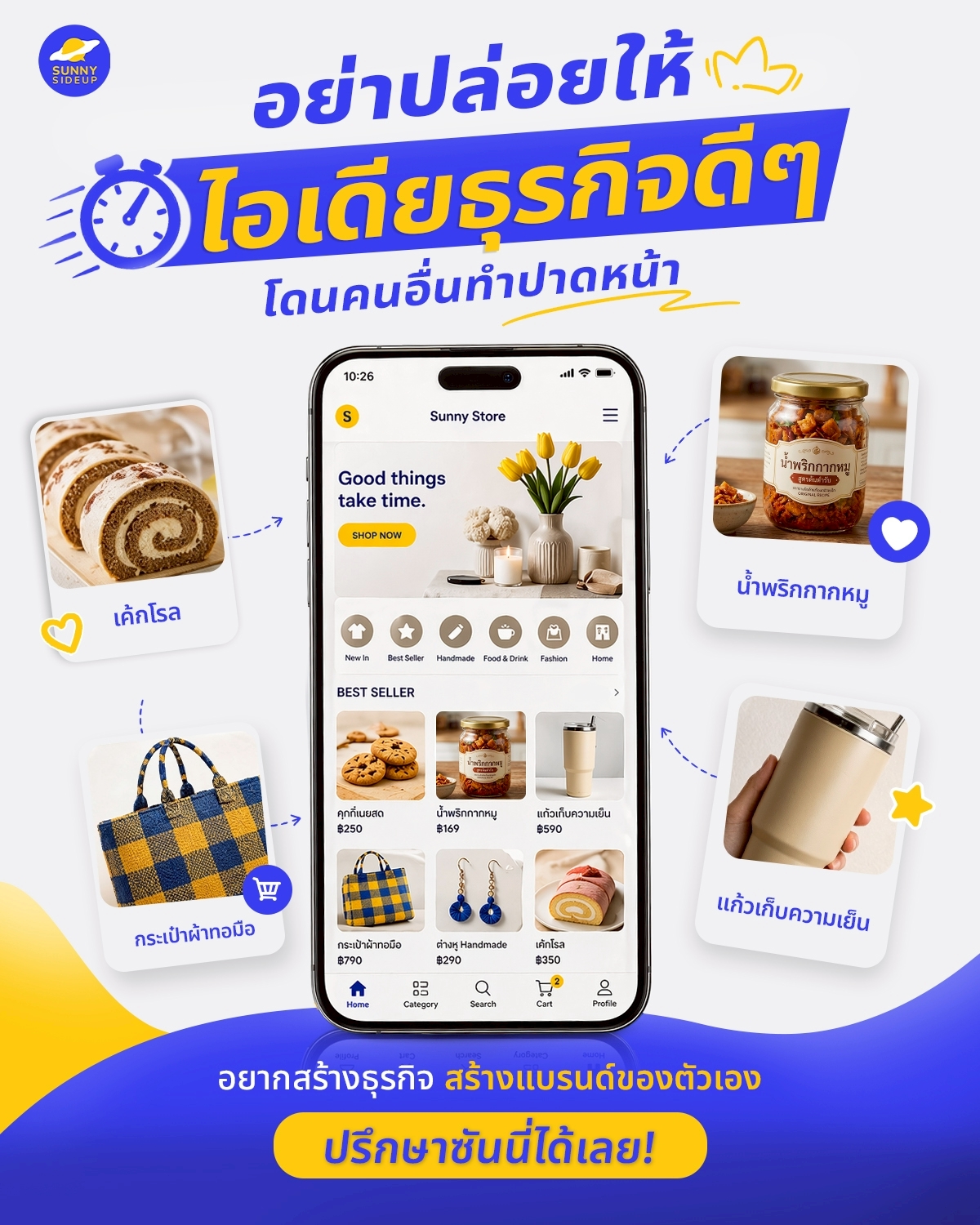 Sunnysideup Studio - Digital Agency Facebook ad: มีไอเดียธุรกิจ แต่ไม่มีทีม