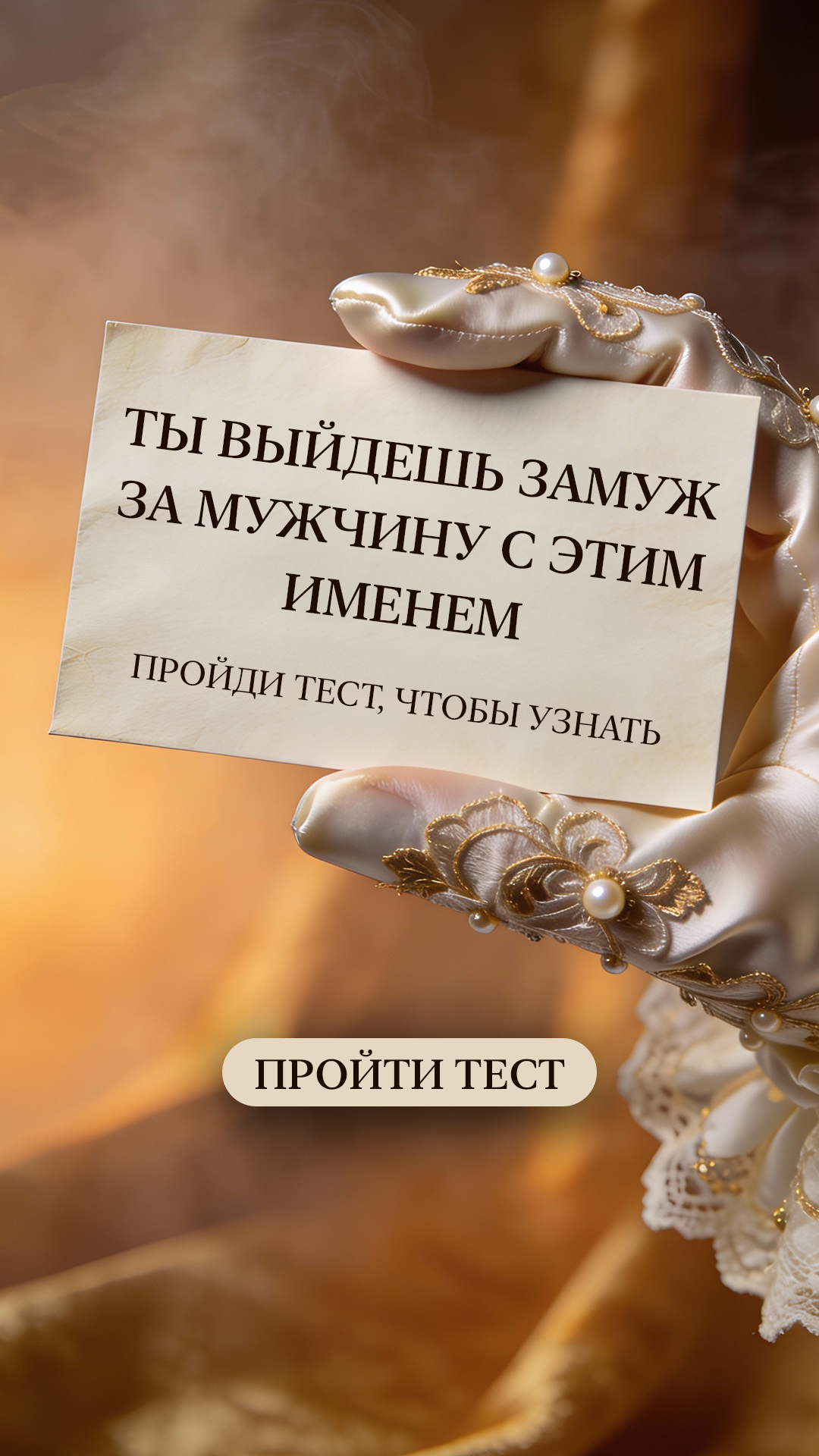 Hint: Reveal Your Soulmate Match Facebook ad