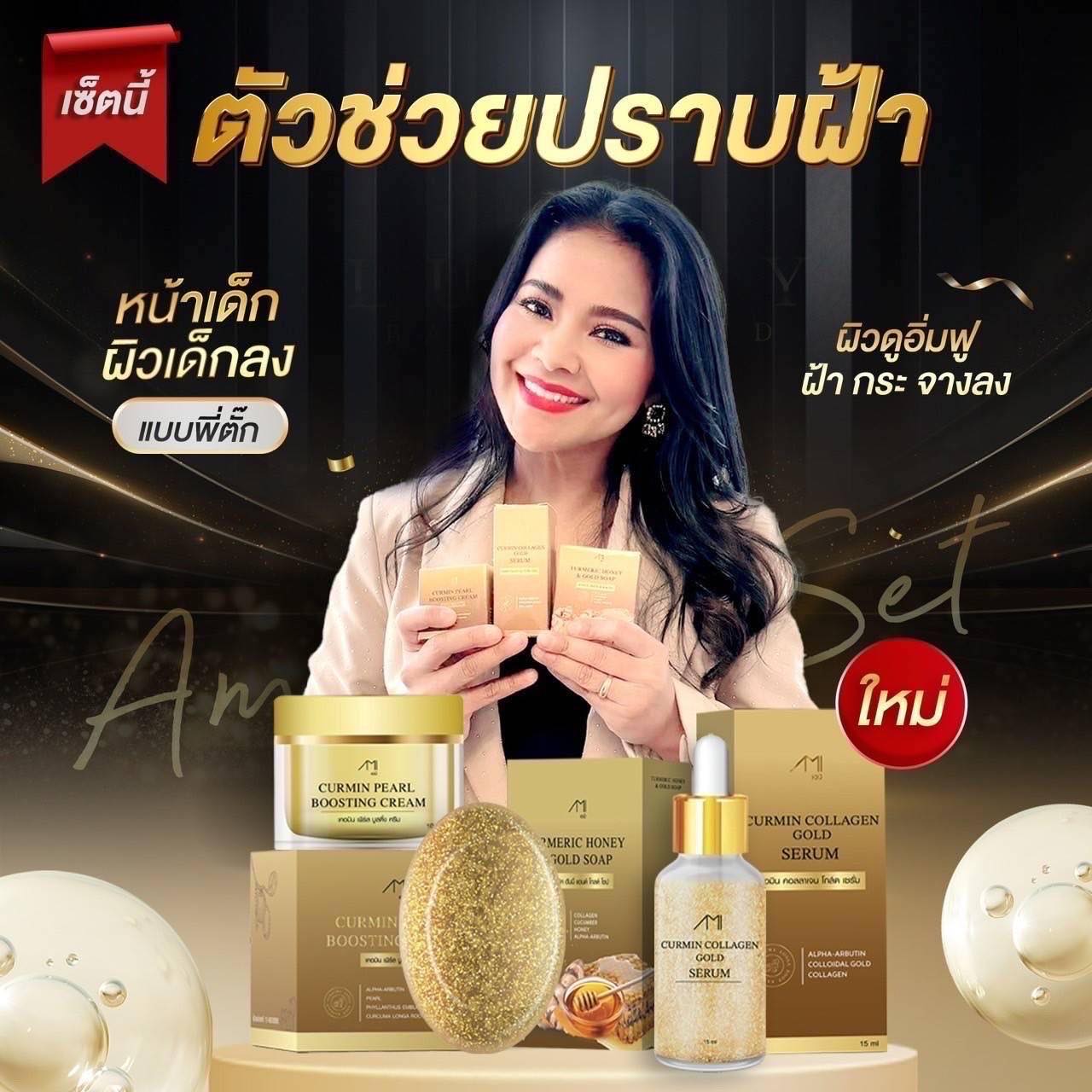 สบู่แม่ตั๊ก ศิริพร สูตรขมิ้นหมักน้ำผึ้ง ทองคำ ใช้ดีมาก Facebook ad