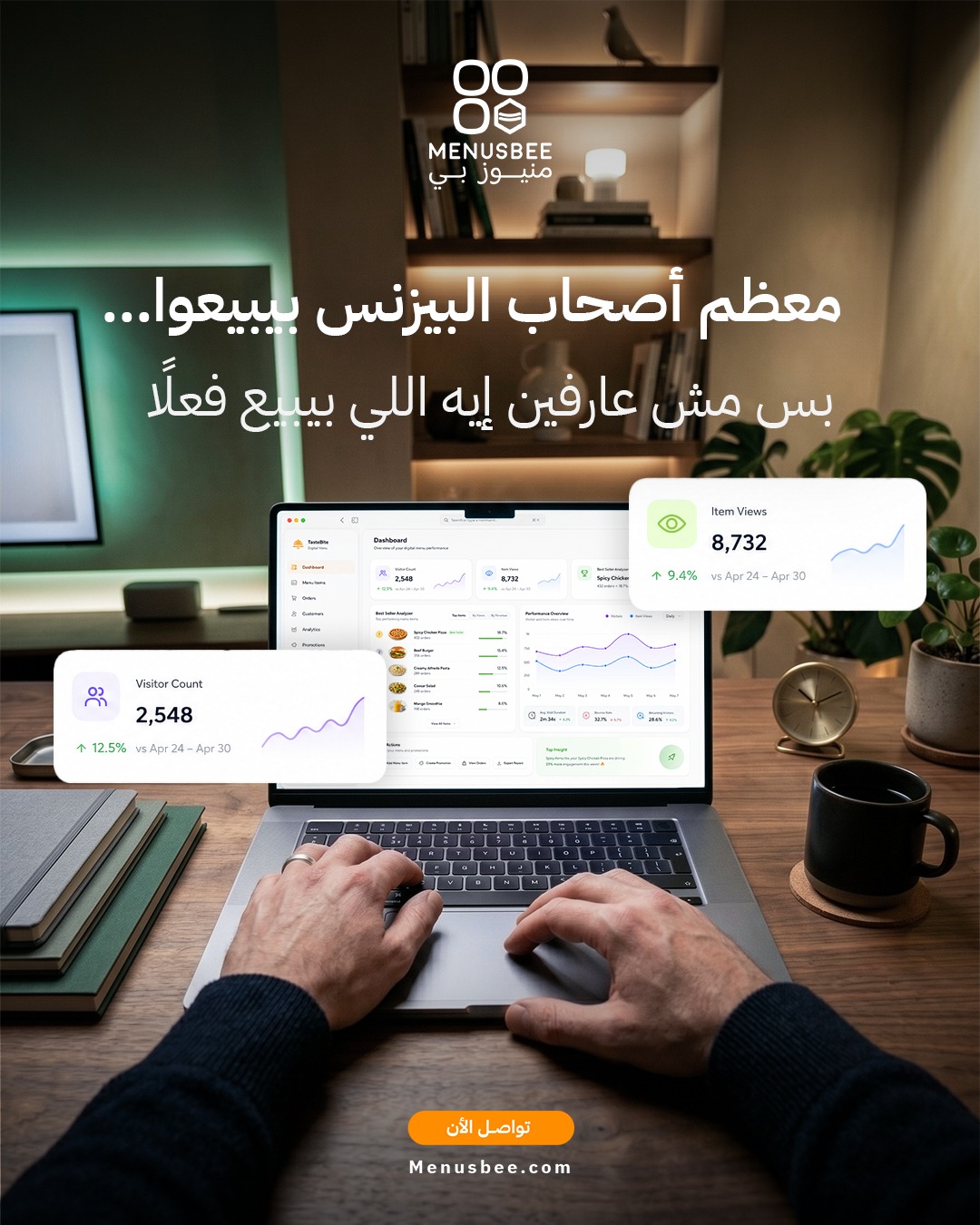 MenusBee - QR Menu Solutions Facebook ad: كتير من المشاريع بتشتغل بدون بيانات واضحة.