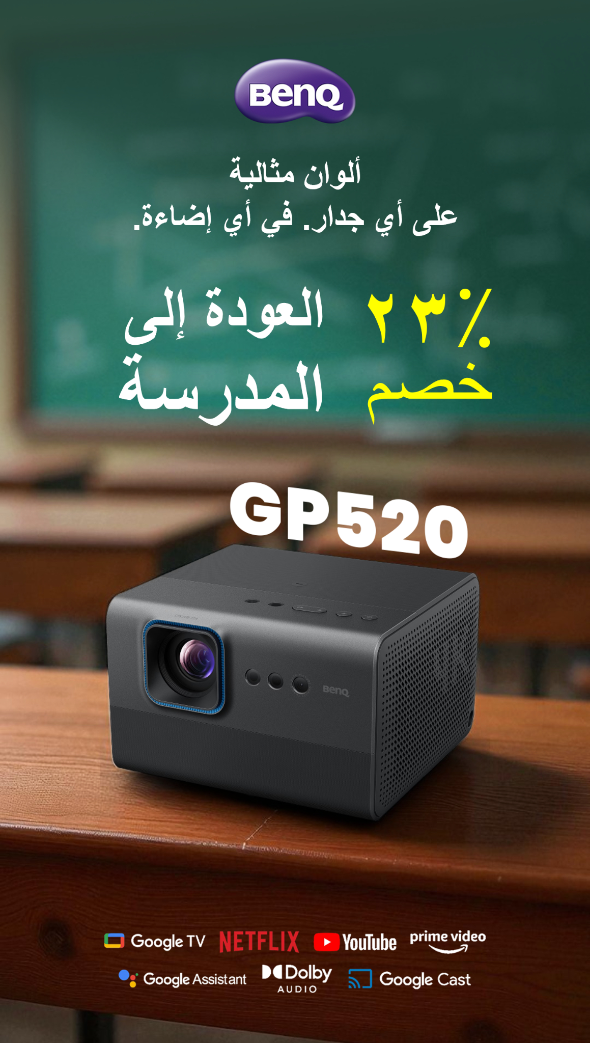 BenQ Facebook ad
