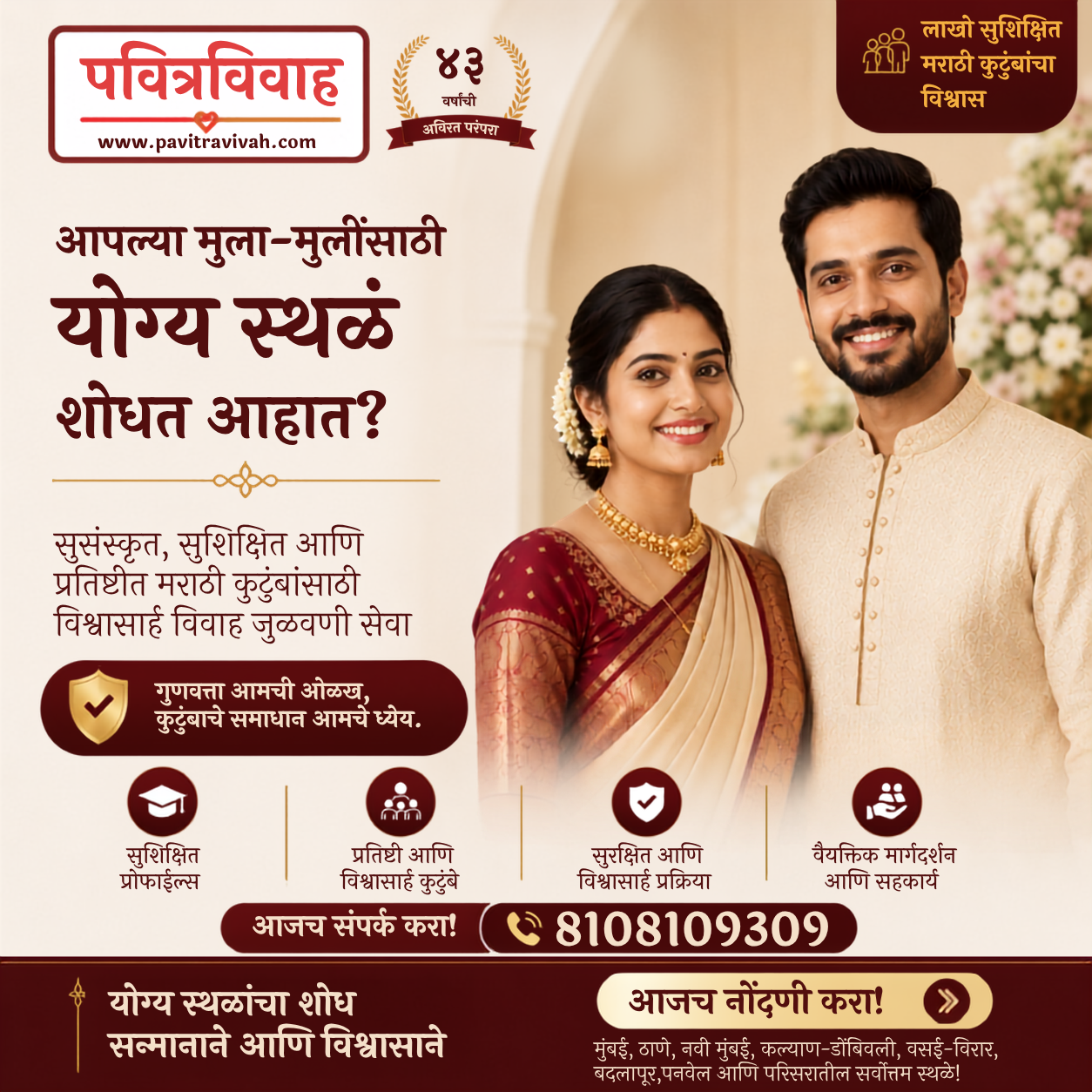 Pavitra Vivah Facebook ad
