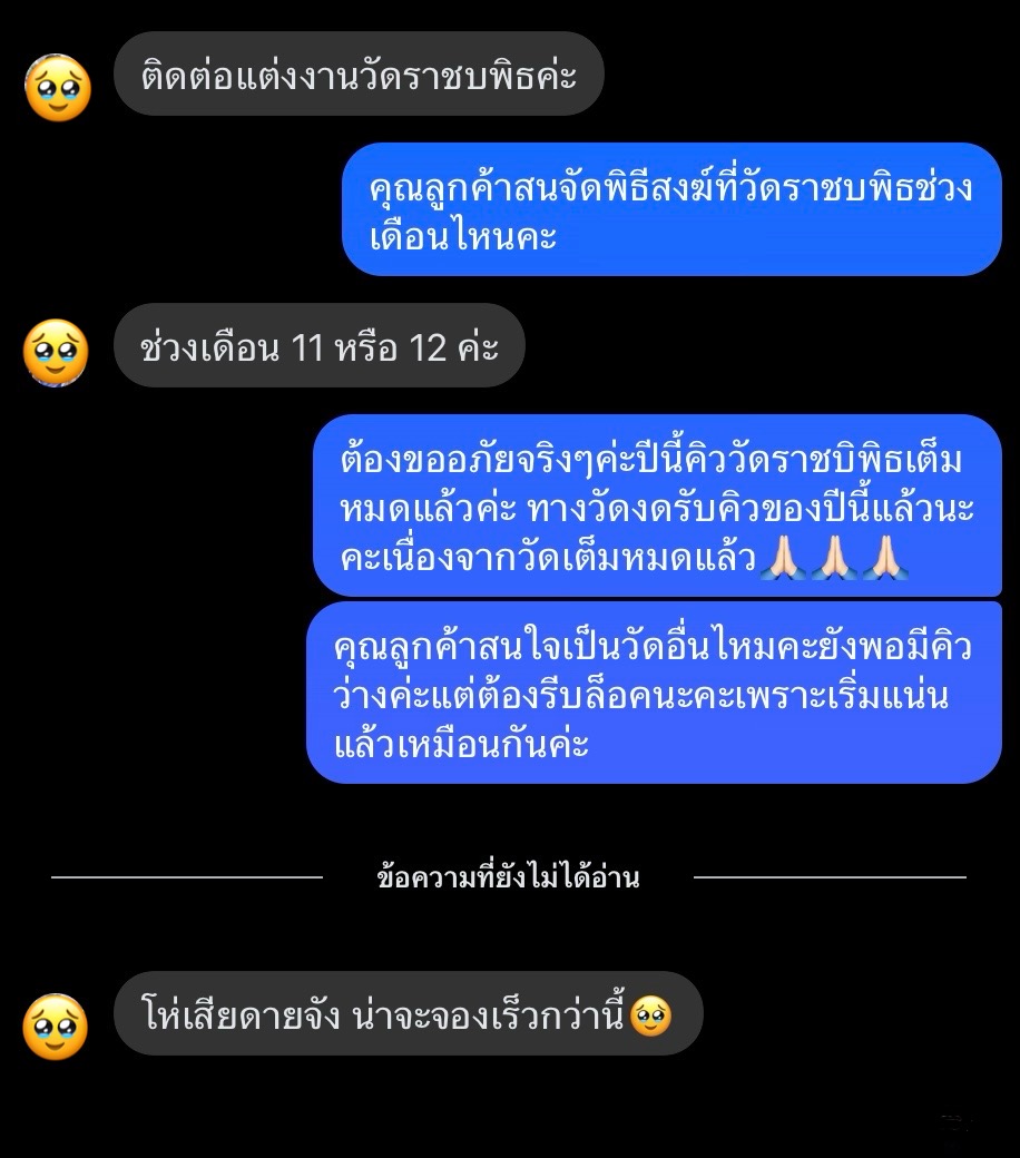 88 Image wedding studio and planner Facebook ad: ทั้งลดทั้งแถม ช้า หมด อดนะคะโปรโมชั่นลดแรงประจำปี…