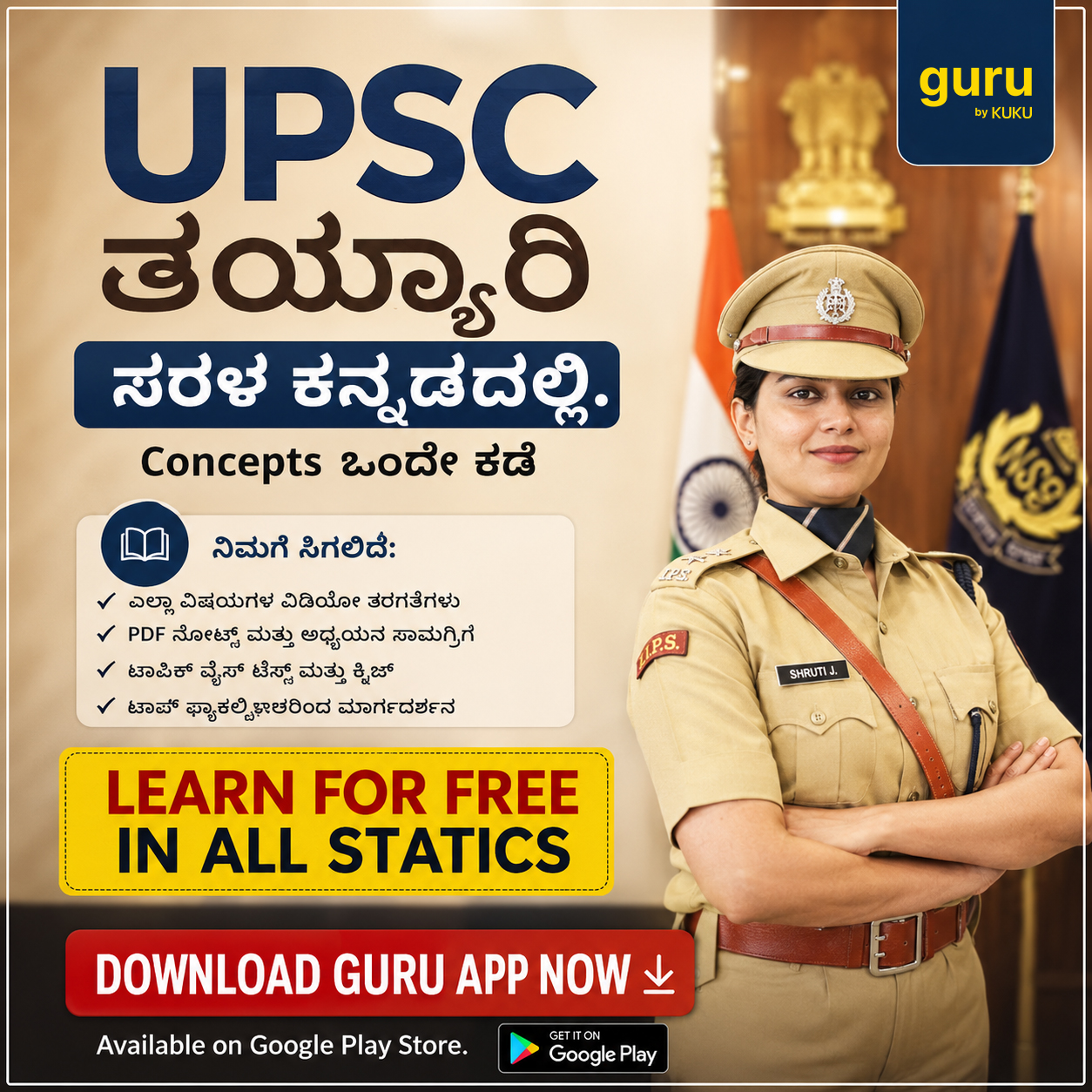 GuruInfotainment Facebook ad: Guru: Short Videos App