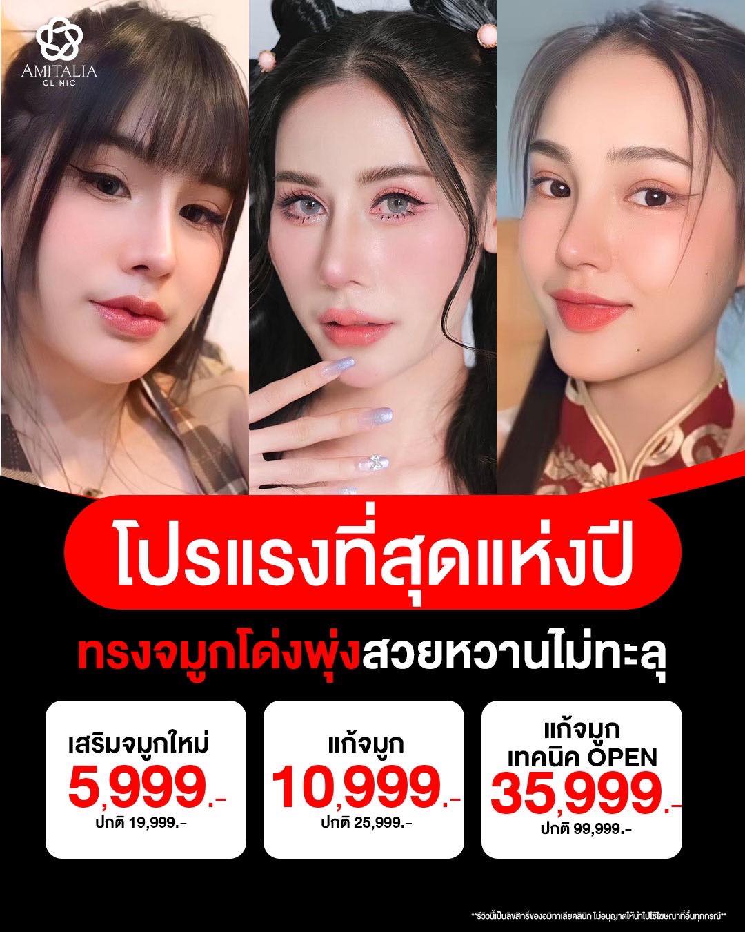 Amitalia Clinic Surgery & Aesthetic filler botox Facebook ad