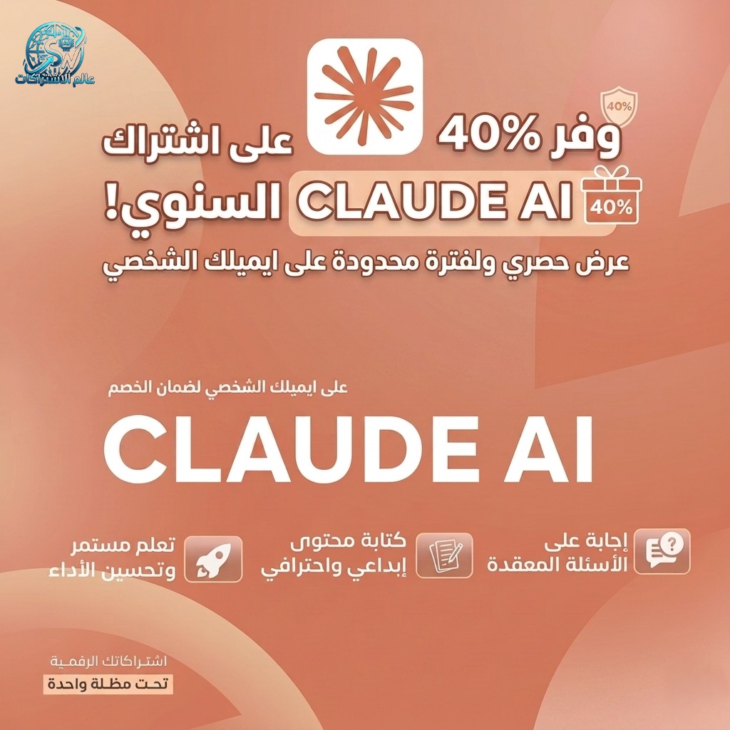 SubWorld- عالم الاشتراكات Facebook ad: كان دايمًا عنده نفس السؤال