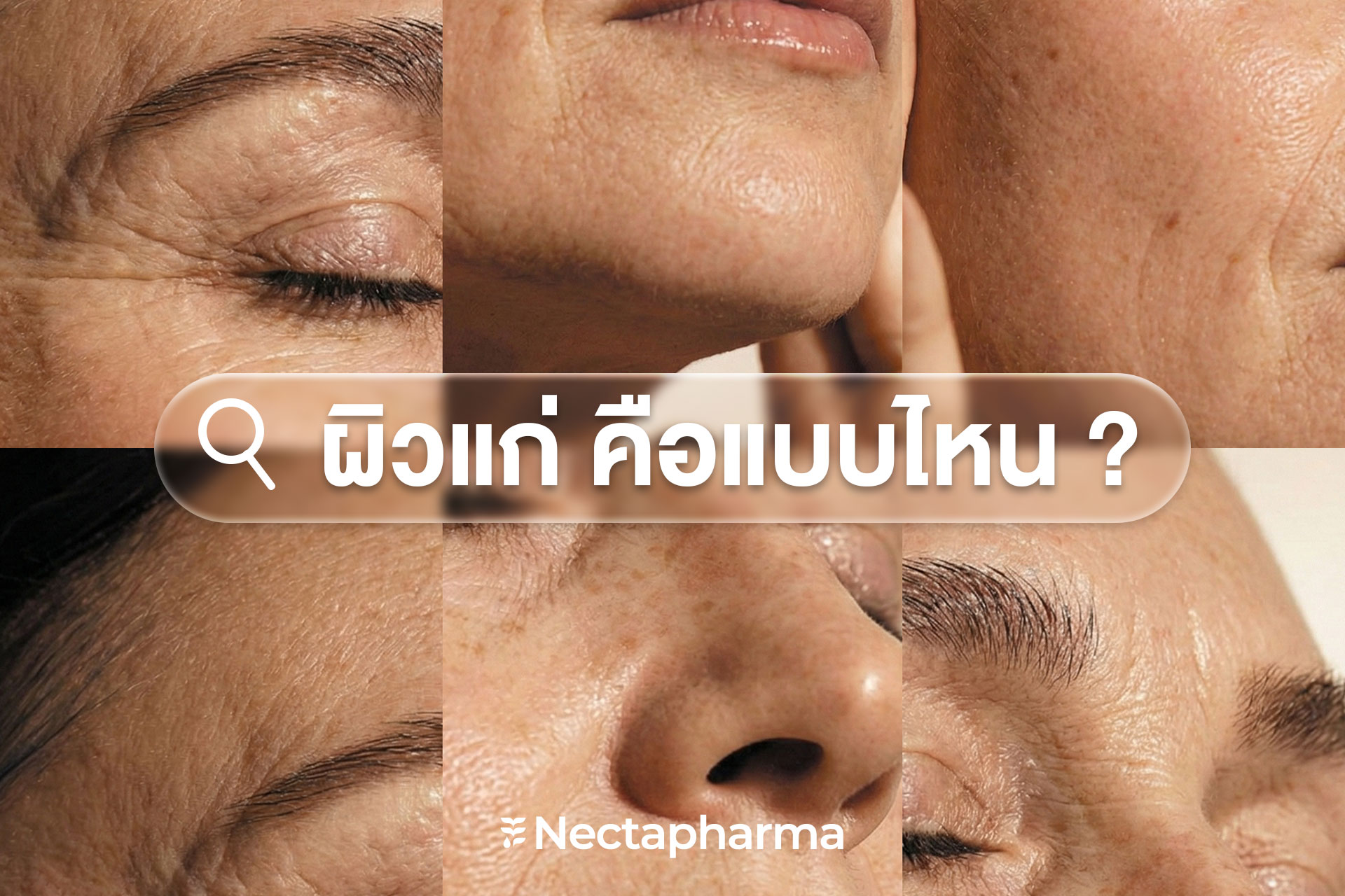 Nectapharma Facebook ad