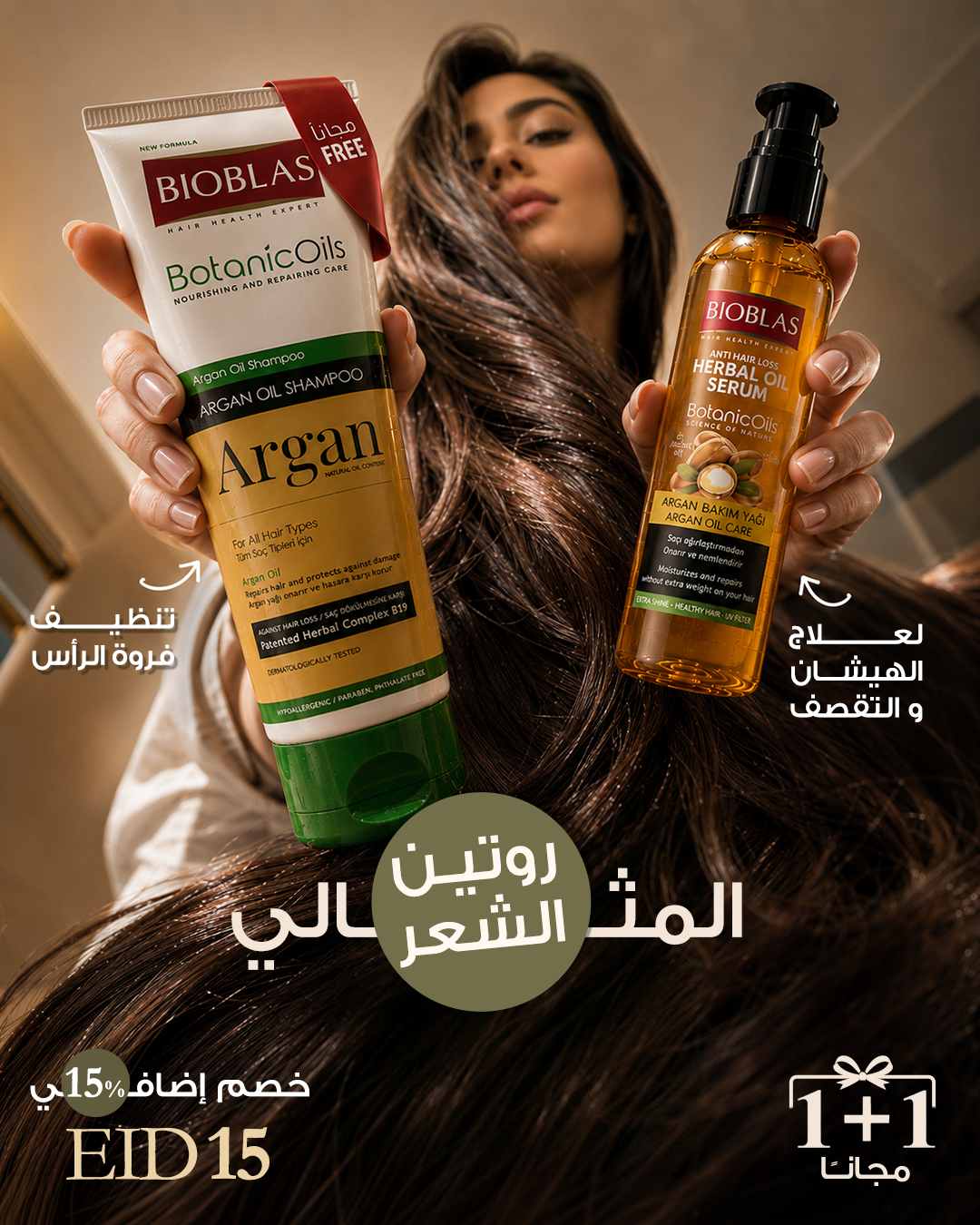 Bioblas EG Facebook ad