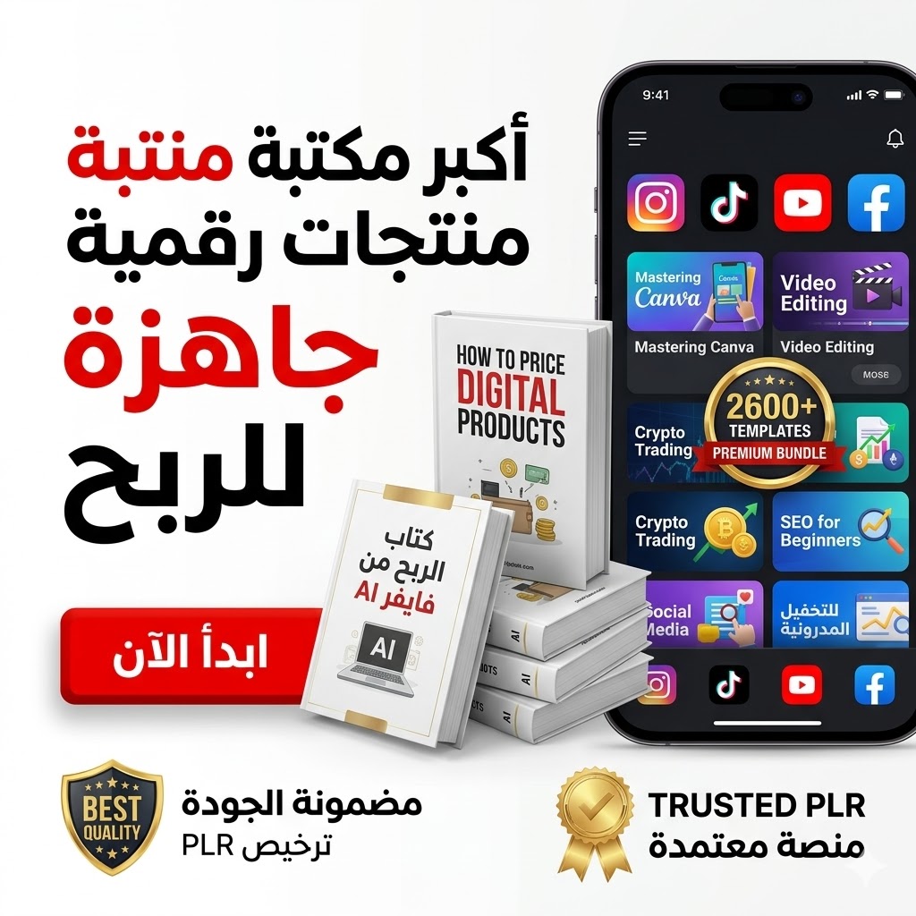 Raqmiy Facebook ad: ابدأ مشروعك الرقمي واربح من اليوم