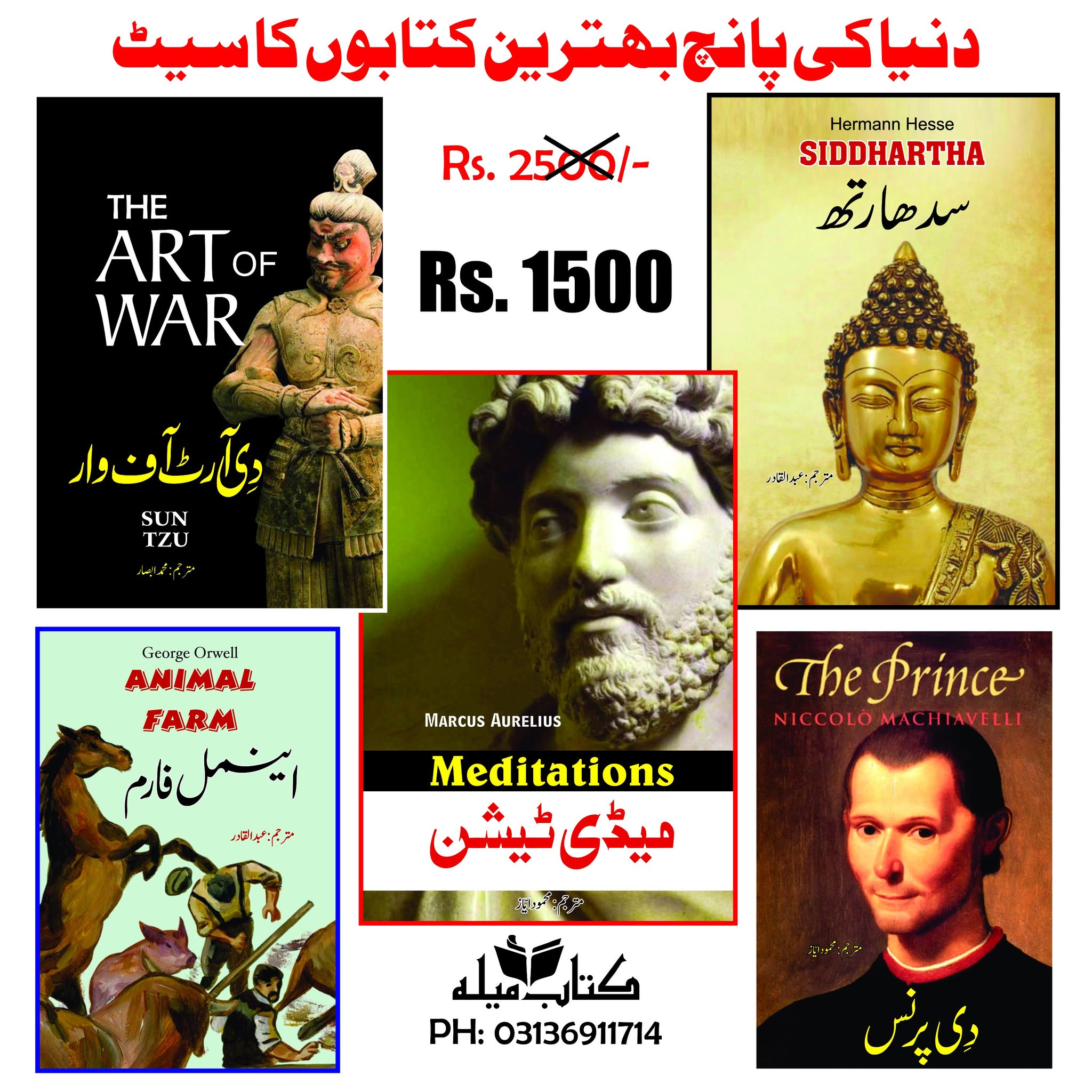 Kitab Mela Facebook ad