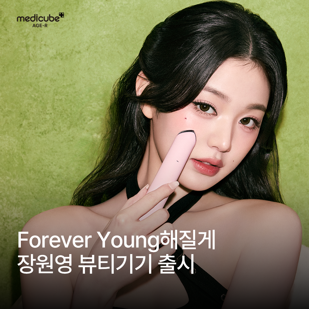 메디큐브 - Medicube Facebook ad