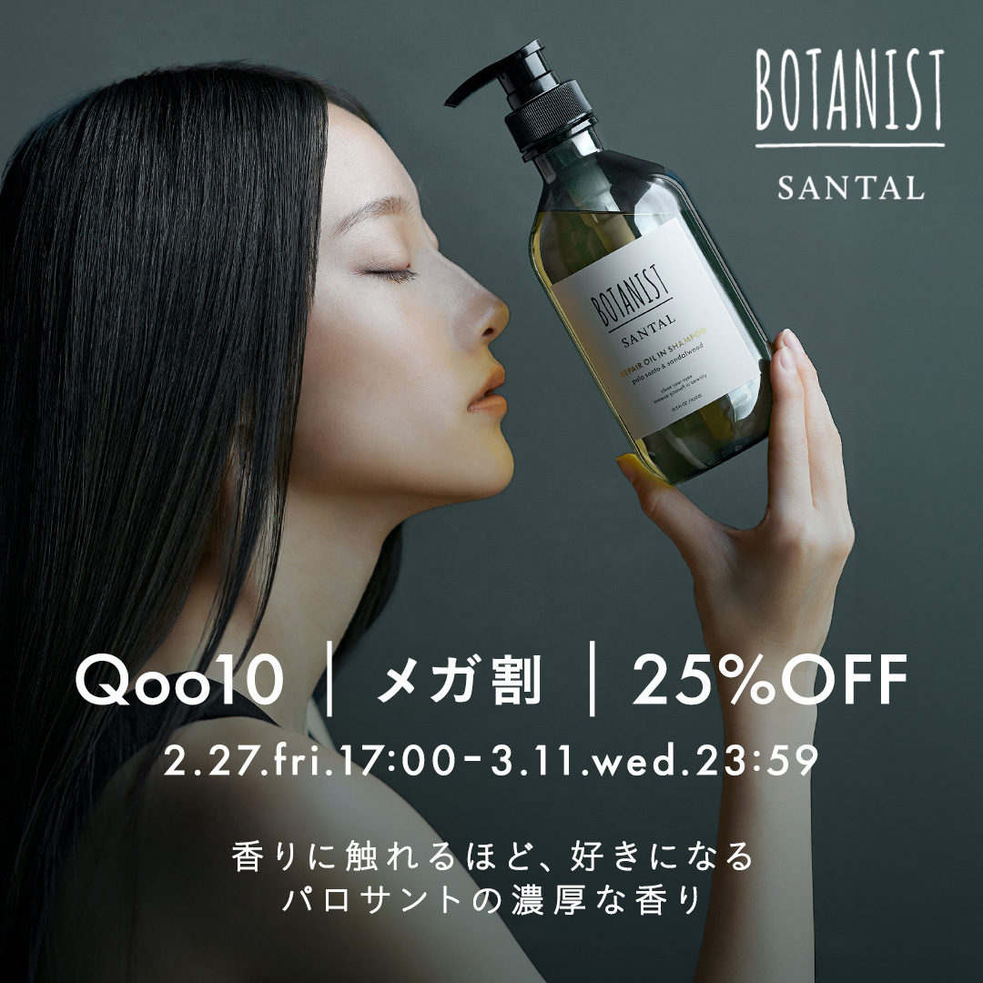 Qoo10 Japan Facebook ad