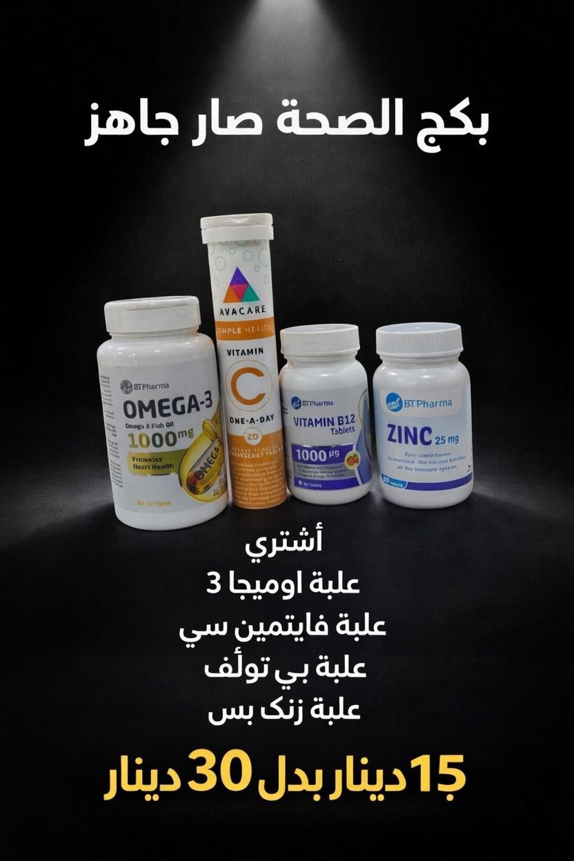 power Vites Facebook ad: � بكج الصحة الأقوى وصل!