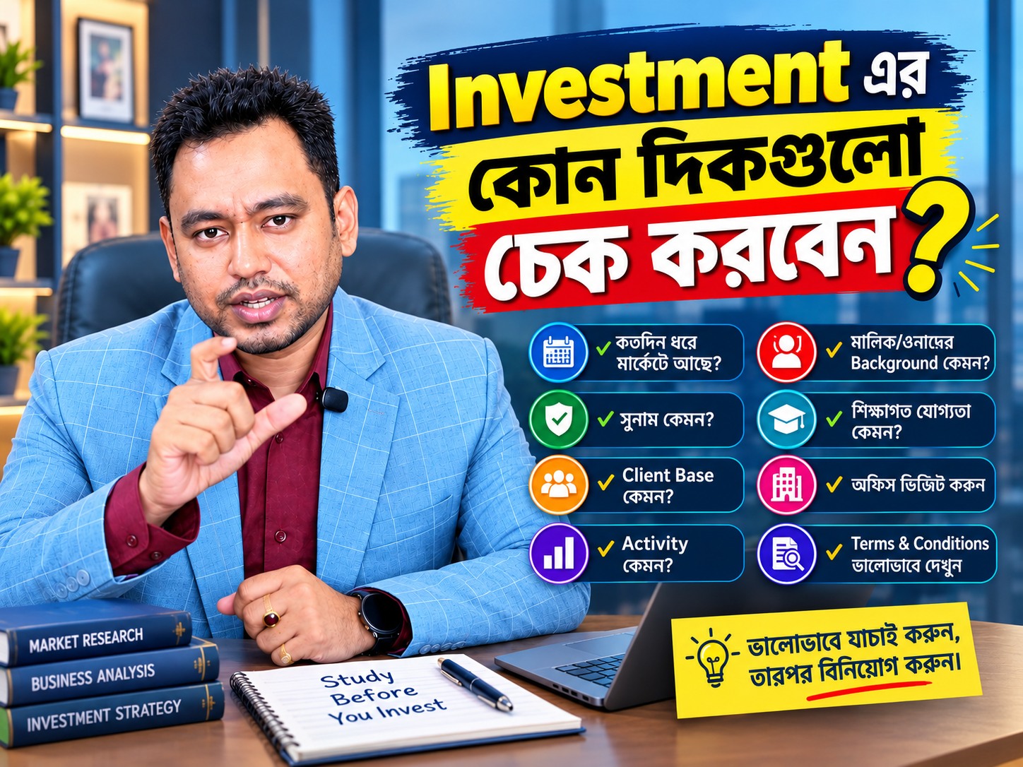 Find My Properties Facebook ad: ভবিষ্যতের ব্যবসায়িক সম্ভাবনায় আপনার Strategic Partnership