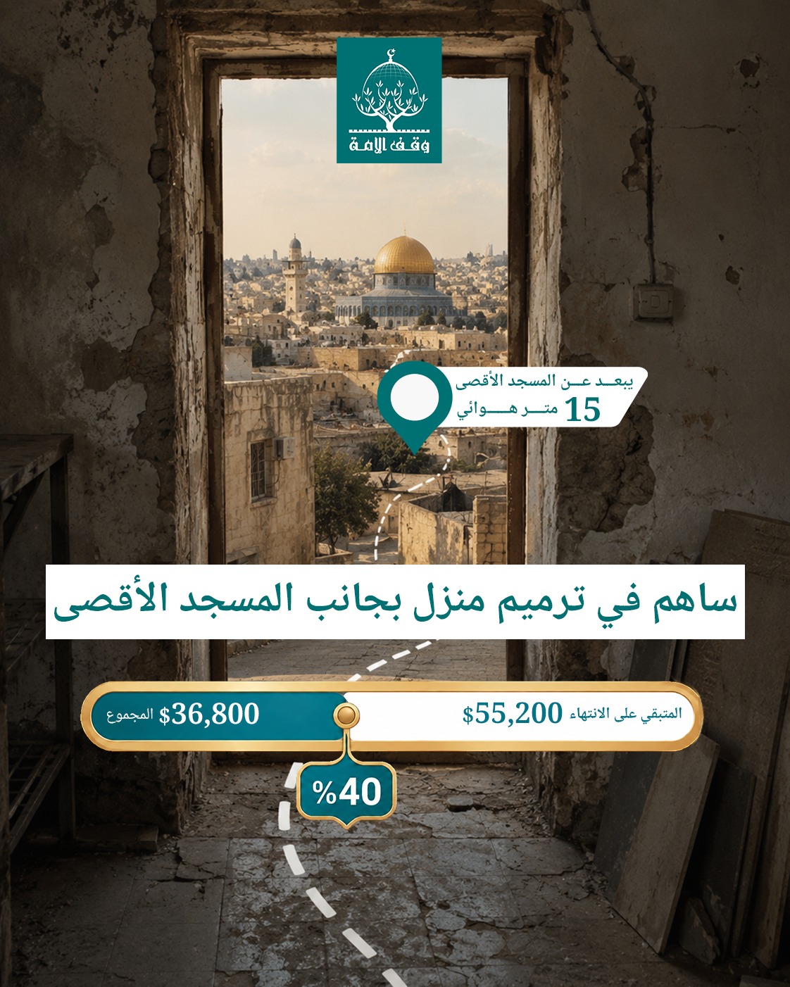 وقف الأمة Ümmet Vakfı Facebook ad